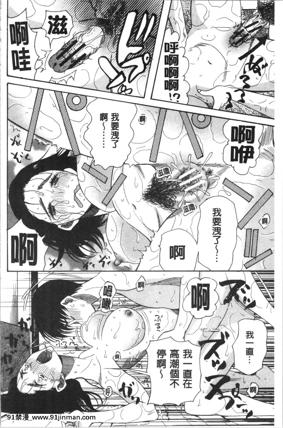[4K漢化組][星憑ネオン。]-快楽掌天〈お姉様巡り〉[搜查官 h漫]