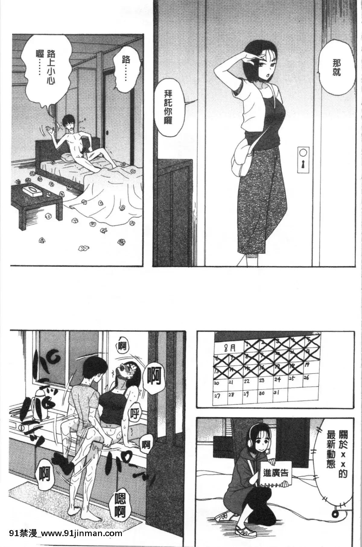 [4K漢化組][星憑ネオン。]-快楽掌天〈お姉様巡り〉[搜查官 h漫]