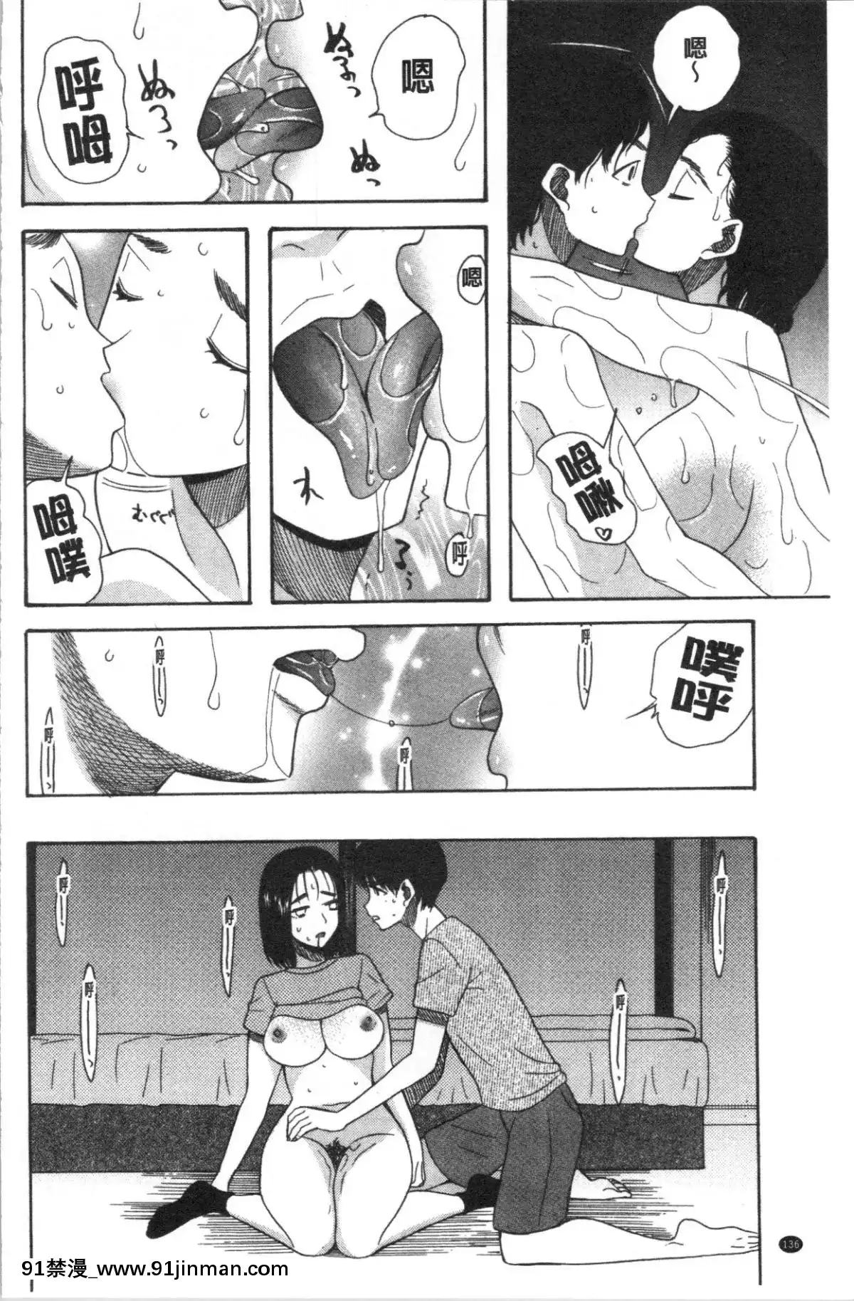 [4K漢化組][星憑ネオン。]-快楽掌天〈お姉様巡り〉[搜查官 h漫]