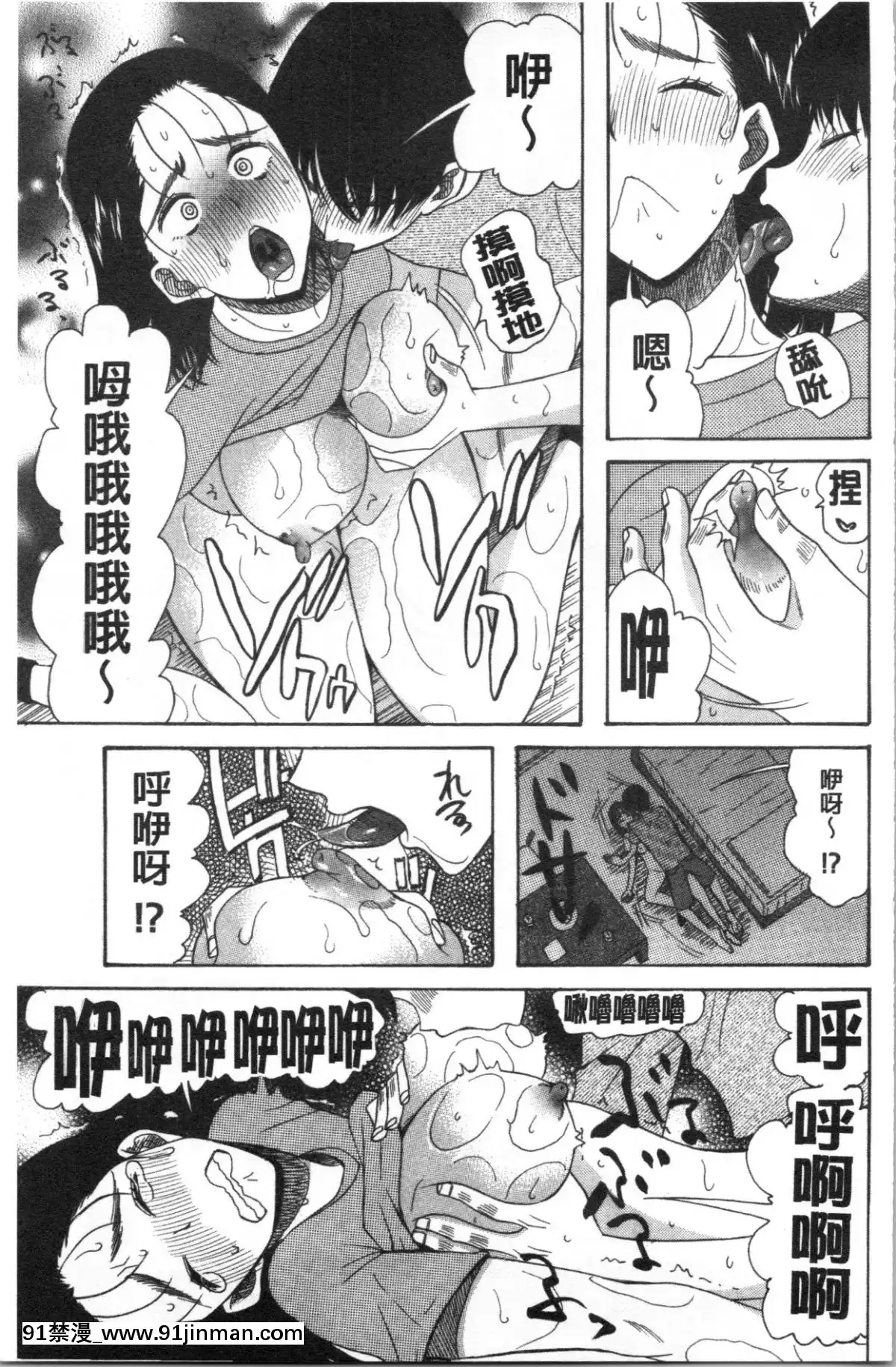 [4K漢化組][星憑ネオン。]-快楽掌天〈お姉様巡り〉[搜查官 h漫]