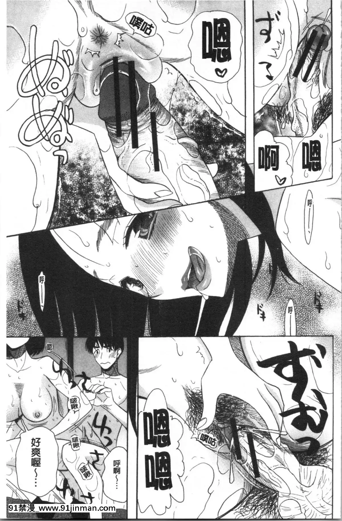 [4K漢化組][星憑ネオン。]-快楽掌天〈お姉様巡り〉[搜查官 h漫]