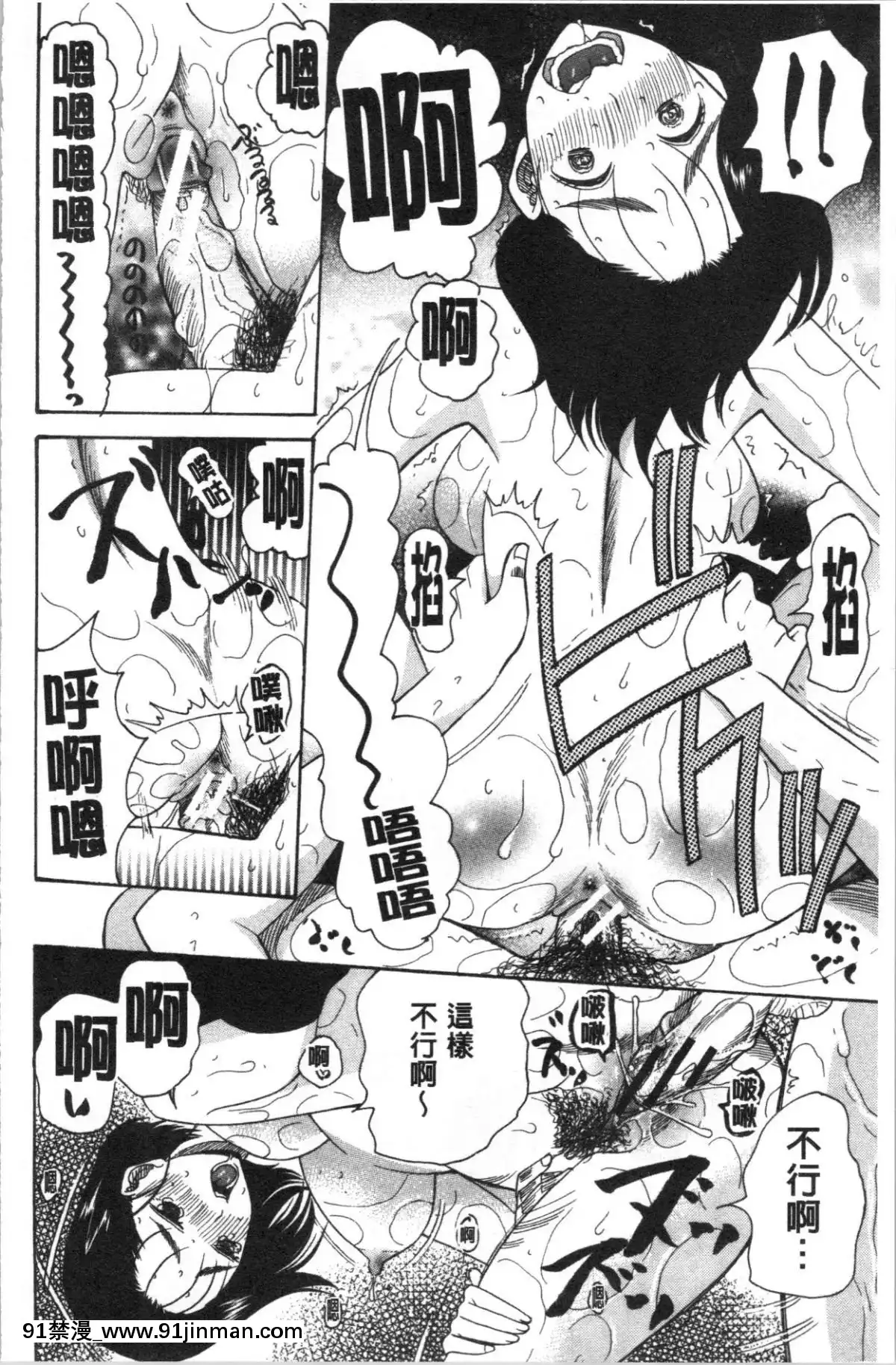 [4K漢化組][星憑ネオン。]-快楽掌天〈お姉様巡り〉[搜查官 h漫]