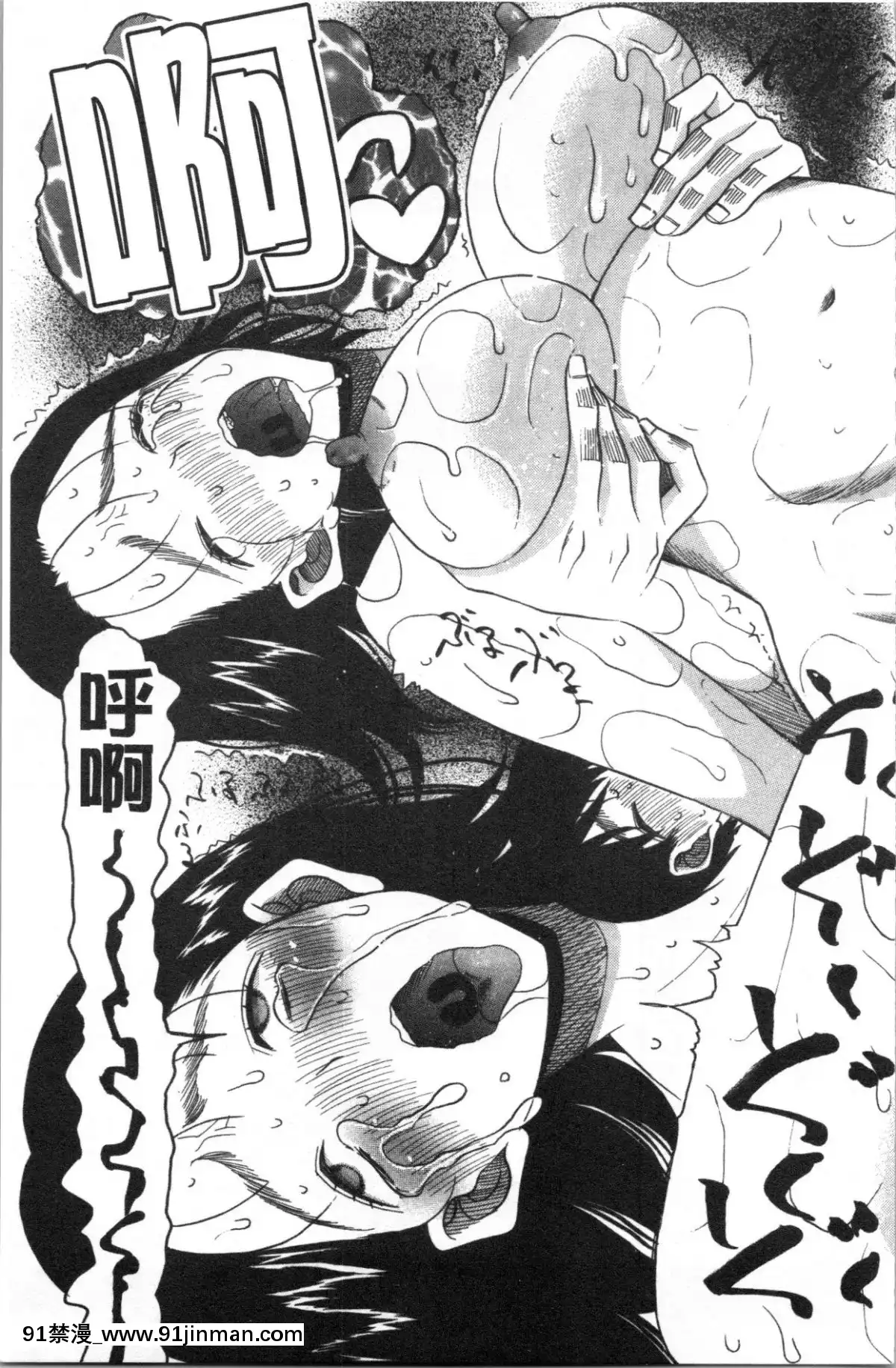 [4K漢化組][星憑ネオン。]-快楽掌天〈お姉様巡り〉[搜查官 h漫]