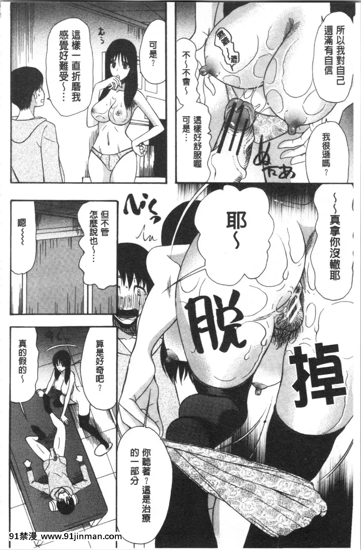 [4K漢化組][星憑ネオン。]-快楽掌天〈お姉様巡り〉[搜查官 h漫]