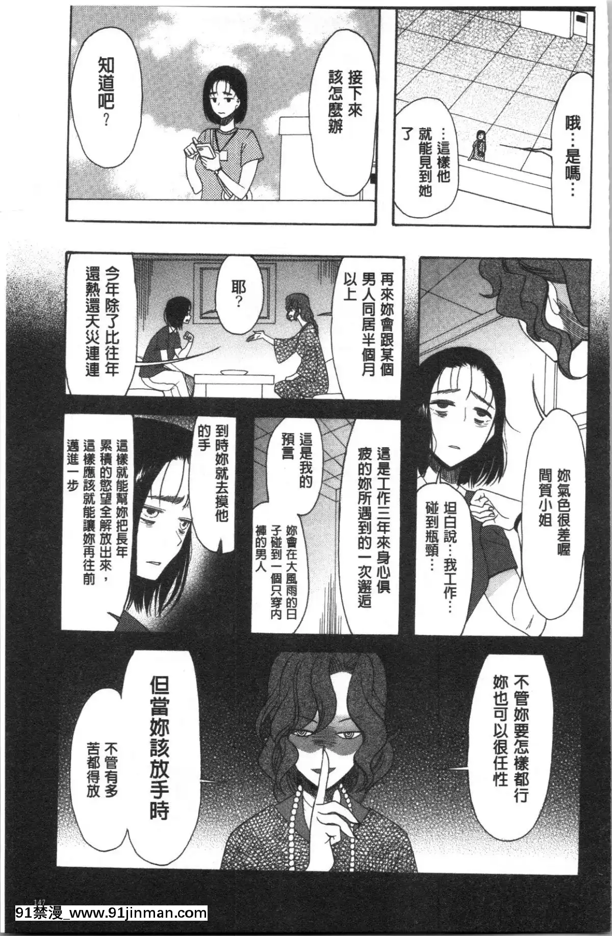 [4K漢化組][星憑ネオン。]-快楽掌天〈お姉様巡り〉[搜查官 h漫]