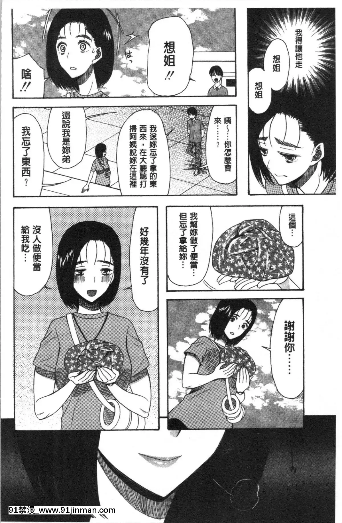 [4K漢化組][星憑ネオン。]-快楽掌天〈お姉様巡り〉[搜查官 h漫]