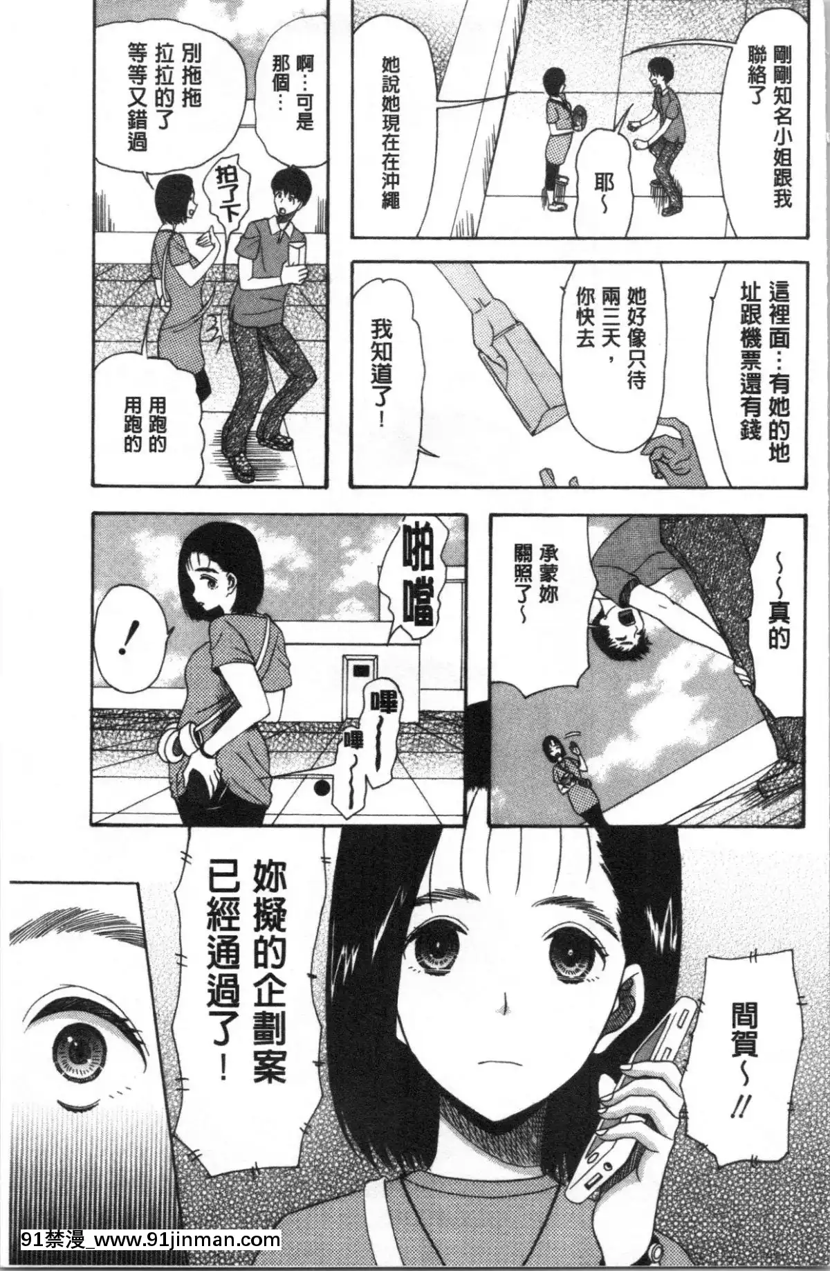 [4K漢化組][星憑ネオン。]-快楽掌天〈お姉様巡り〉[搜查官 h漫]