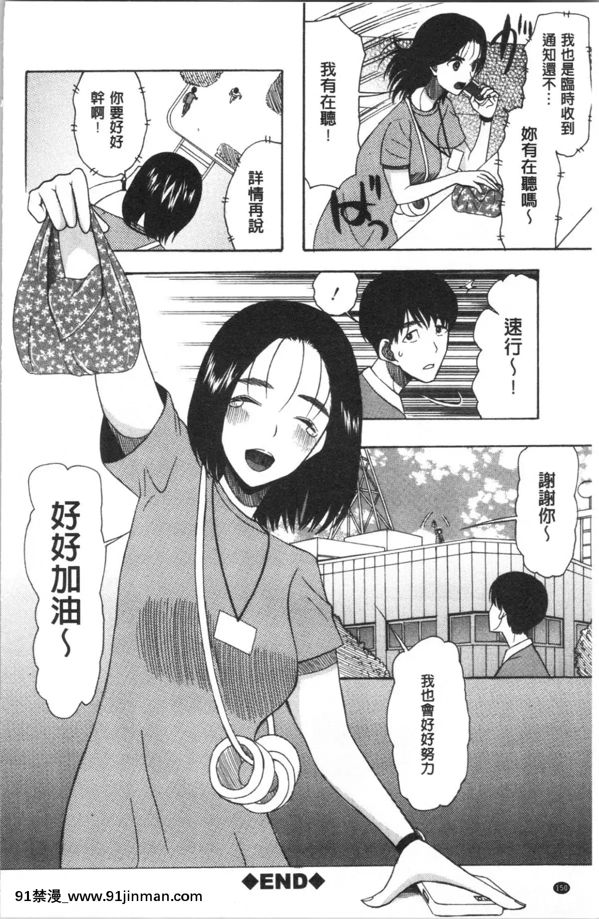 [4K漢化組][星憑ネオン。]-快楽掌天〈お姉様巡り〉[搜查官 h漫]