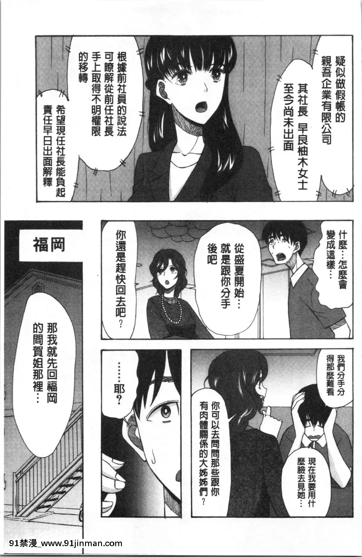 [4K漢化組][星憑ネオン。]-快楽掌天〈お姉様巡り〉[搜查官 h漫]