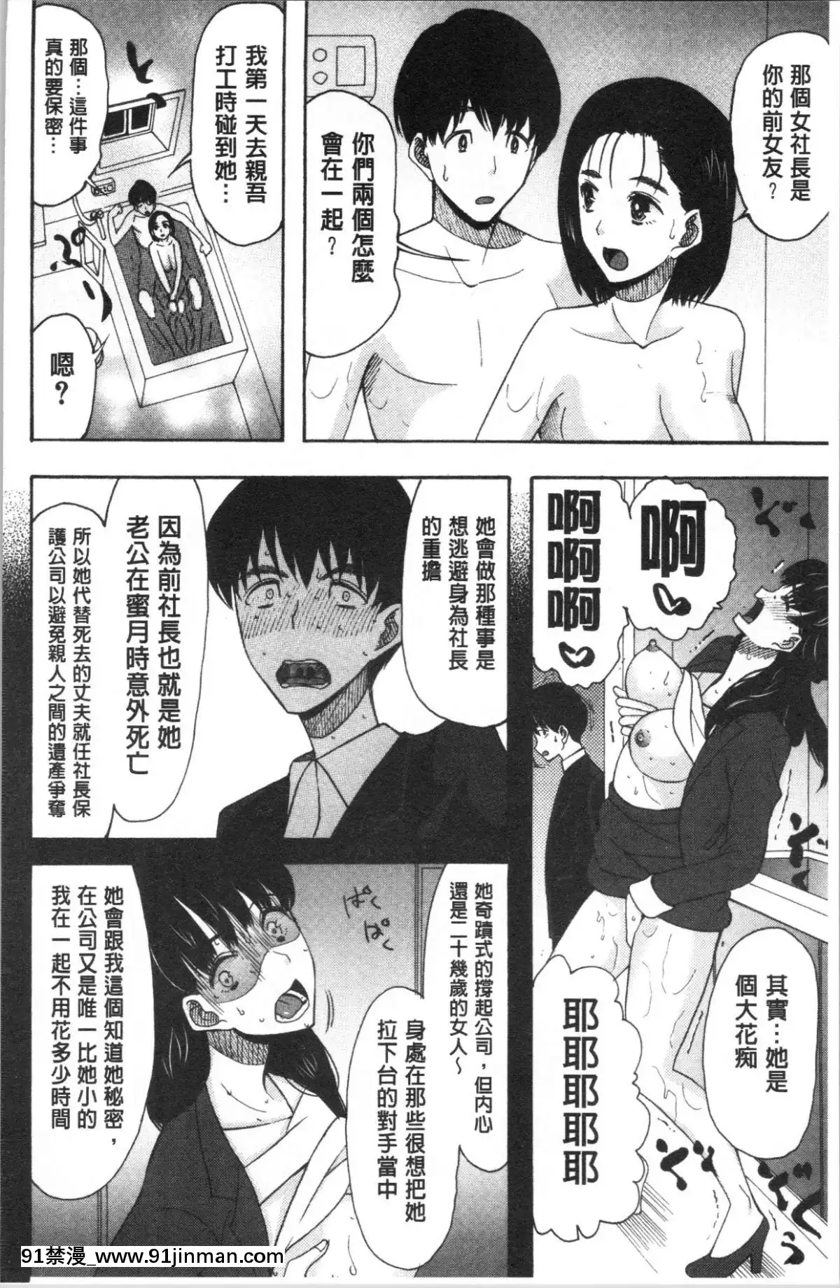 [4K漢化組][星憑ネオン。]-快楽掌天〈お姉様巡り〉[搜查官 h漫]