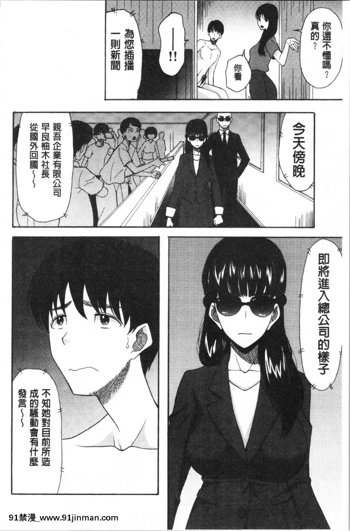 [4K漢化組][星憑ネオン。]-快楽掌天〈お姉様巡り〉[搜查官 h漫]
