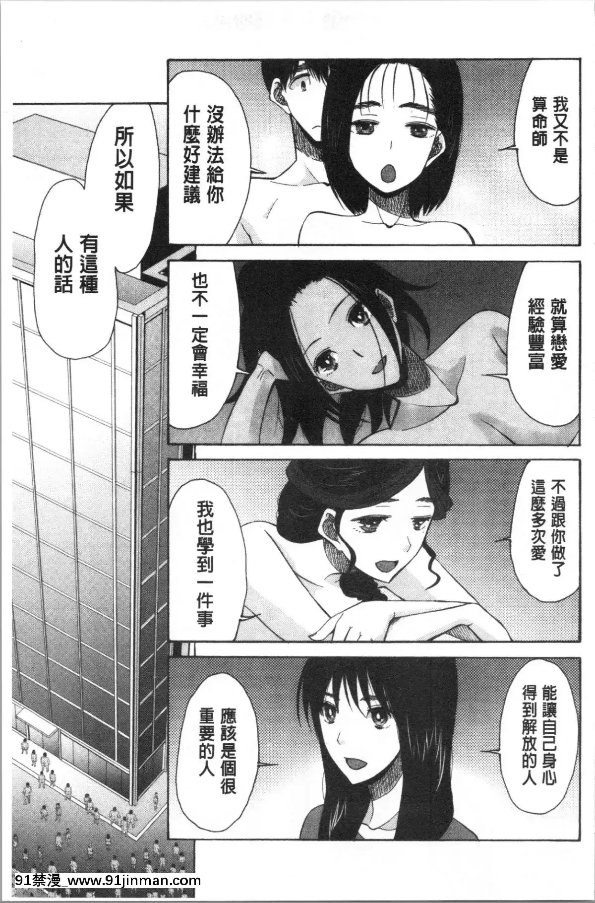 [4K漢化組][星憑ネオン。]-快楽掌天〈お姉様巡り〉[搜查官 h漫]