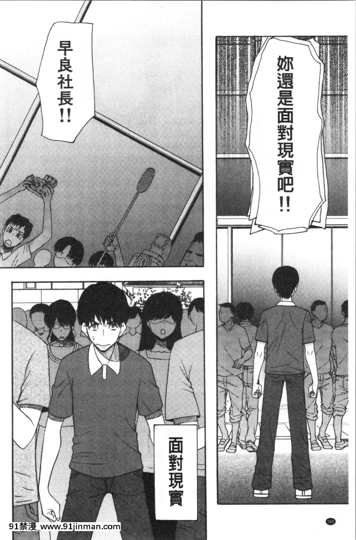 [4K漢化組][星憑ネオン。]-快楽掌天〈お姉様巡り〉[搜查官 h漫]