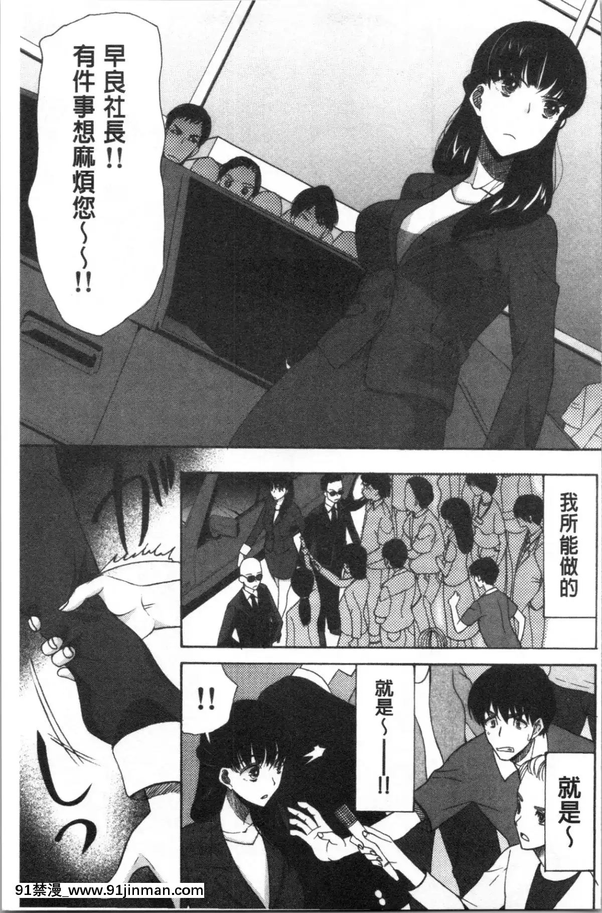 [4K漢化組][星憑ネオン。]-快楽掌天〈お姉様巡り〉[搜查官 h漫]