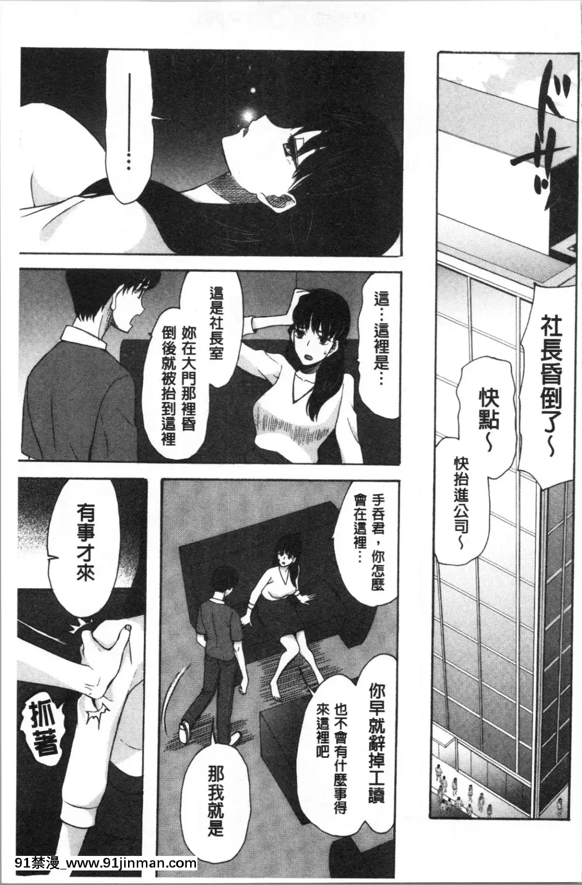 [4K漢化組][星憑ネオン。]-快楽掌天〈お姉様巡り〉[搜查官 h漫]