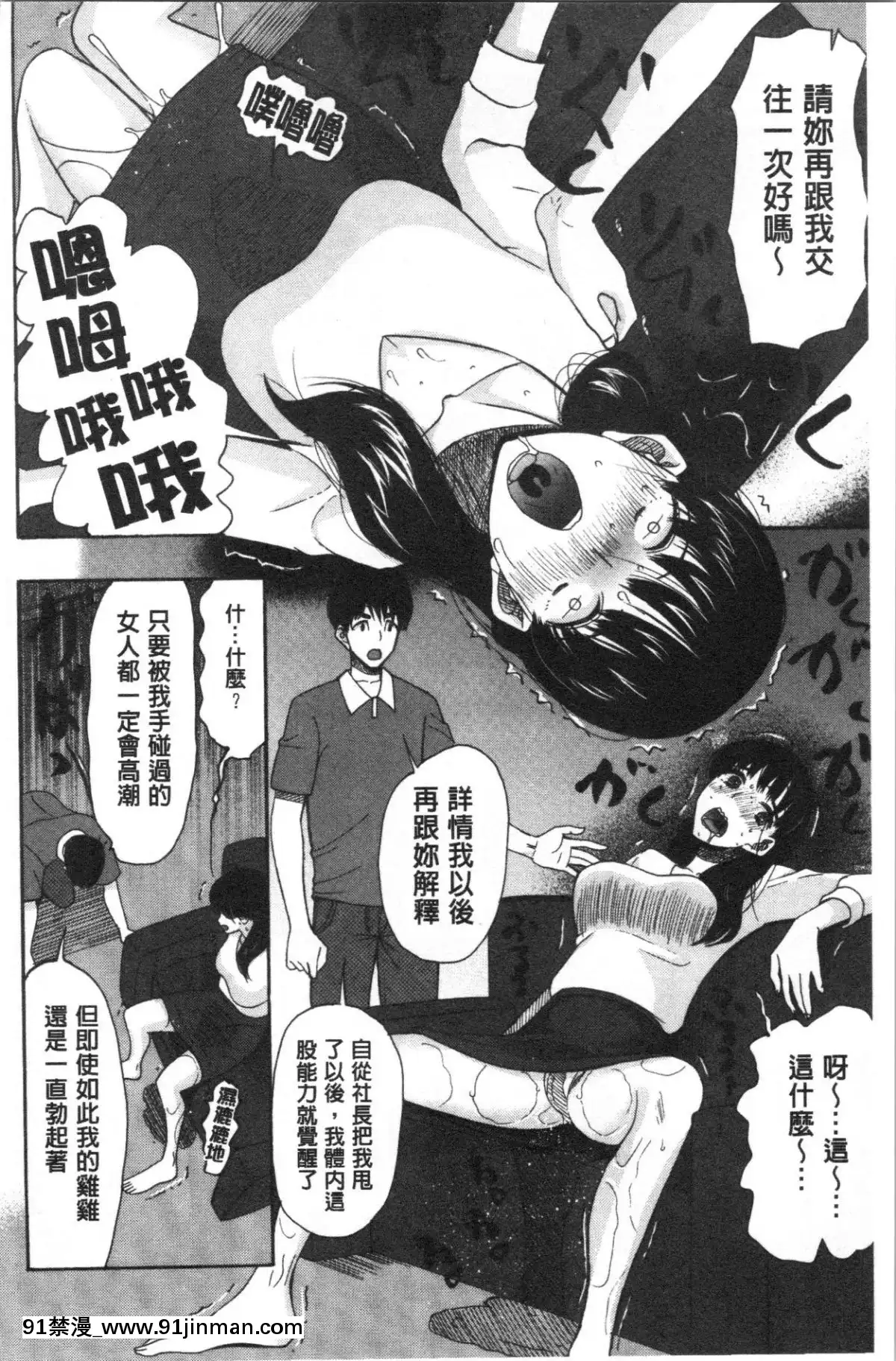 [4K漢化組][星憑ネオン。]-快楽掌天〈お姉様巡り〉[搜查官 h漫]
