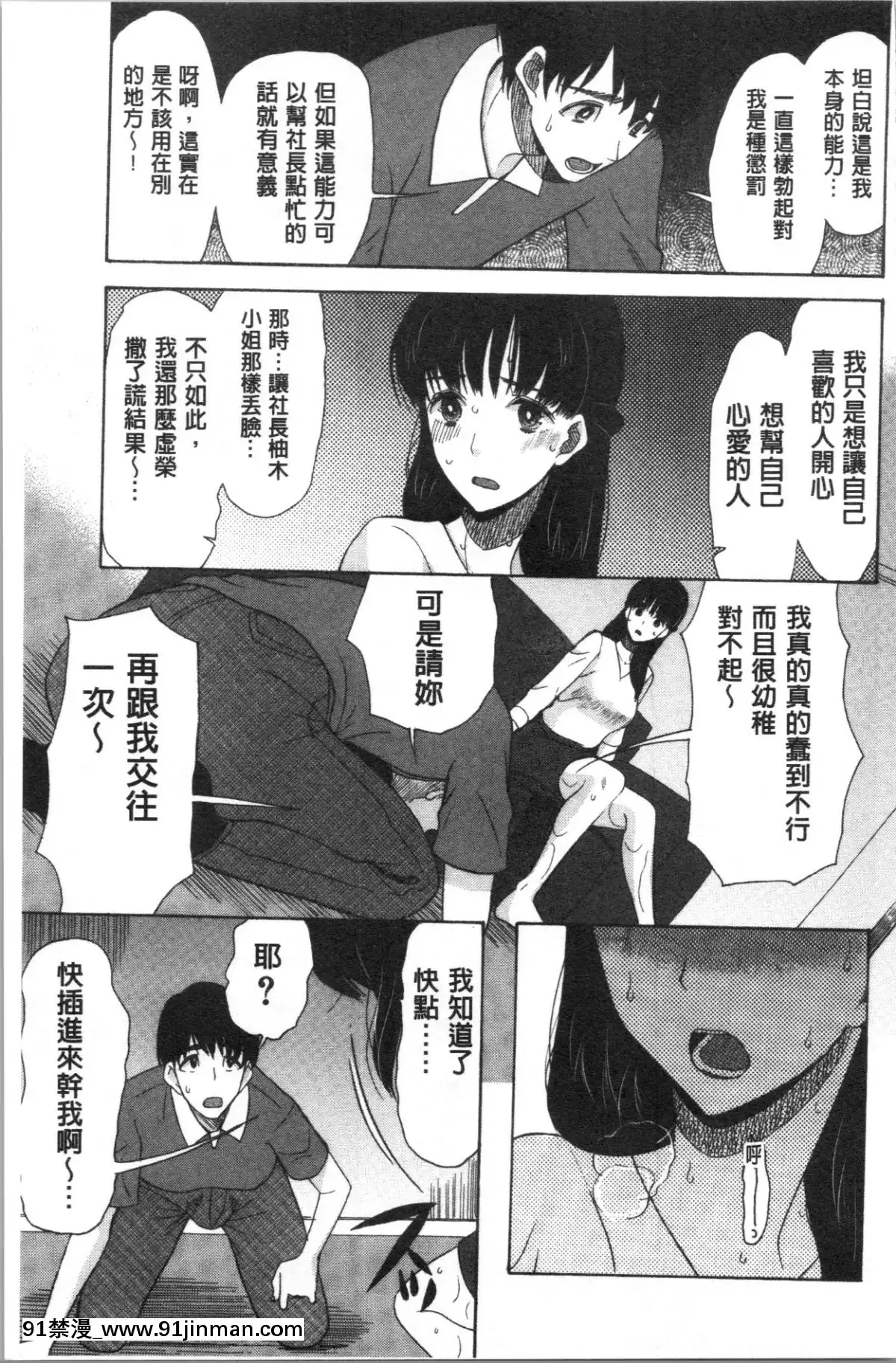 [4K漢化組][星憑ネオン。]-快楽掌天〈お姉様巡り〉[搜查官 h漫]