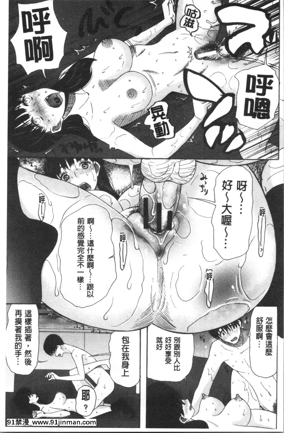 [4K漢化組][星憑ネオン。]-快楽掌天〈お姉様巡り〉[搜查官 h漫]
