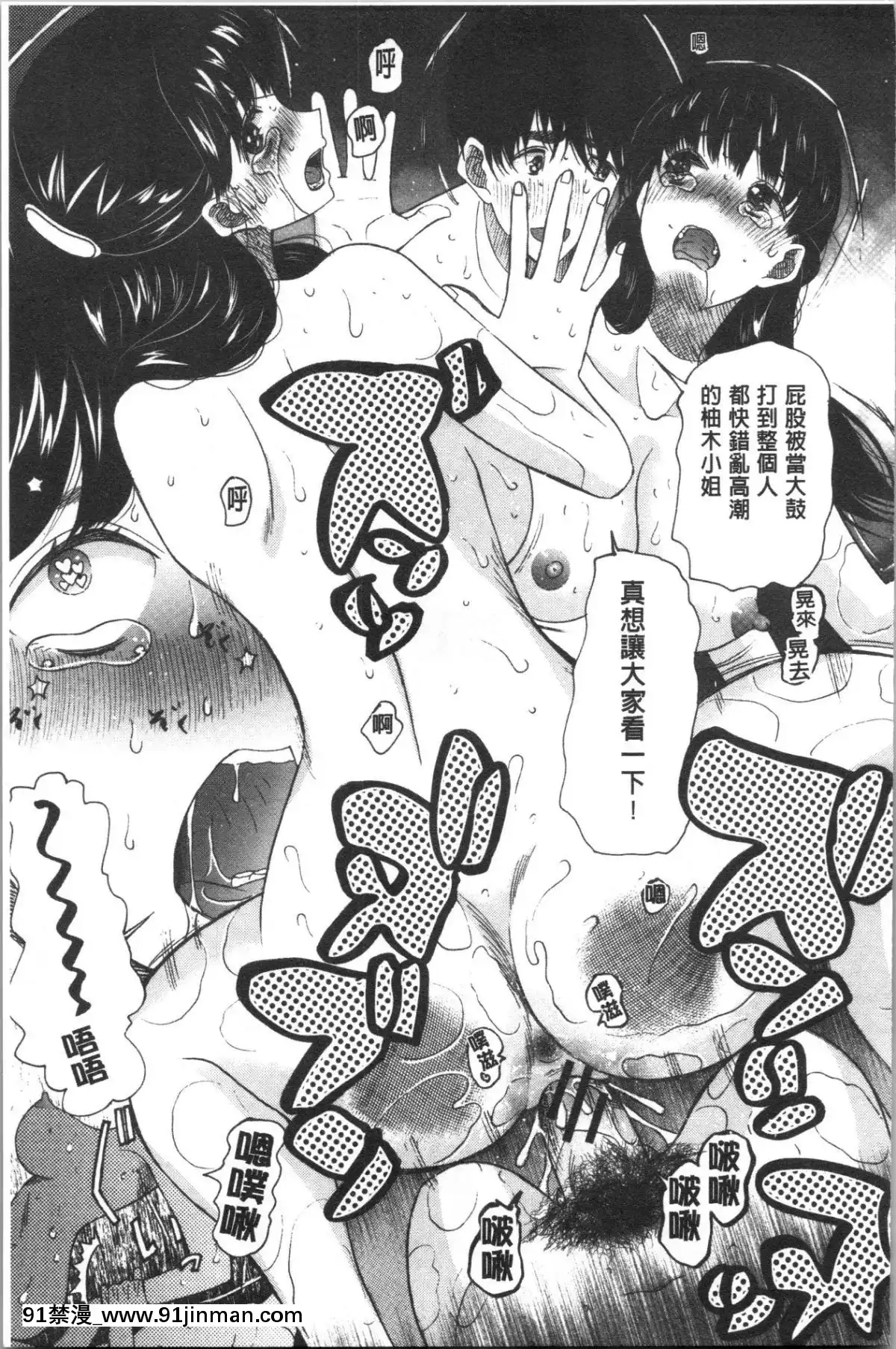 [4K漢化組][星憑ネオン。]-快楽掌天〈お姉様巡り〉[搜查官 h漫]
