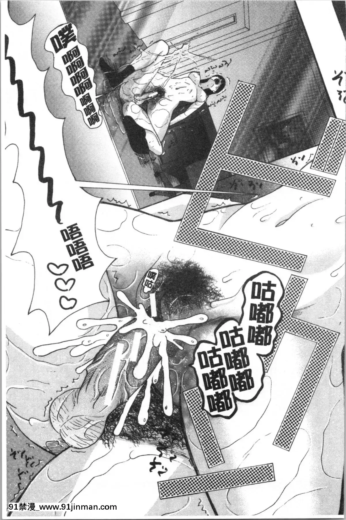 [4K漢化組][星憑ネオン。]-快楽掌天〈お姉様巡り〉[搜查官 h漫]