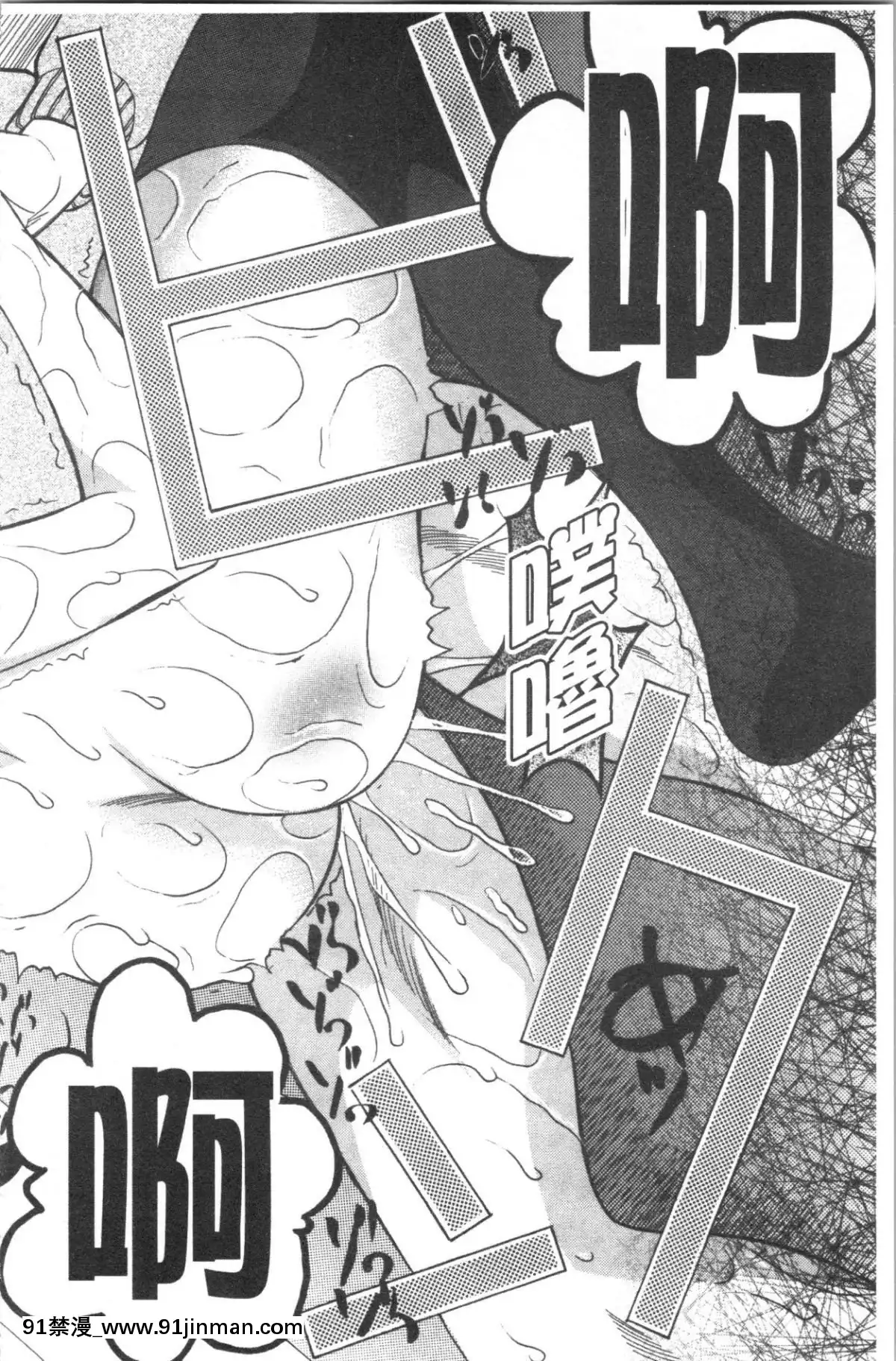 [4K漢化組][星憑ネオン。]-快楽掌天〈お姉様巡り〉[搜查官 h漫]