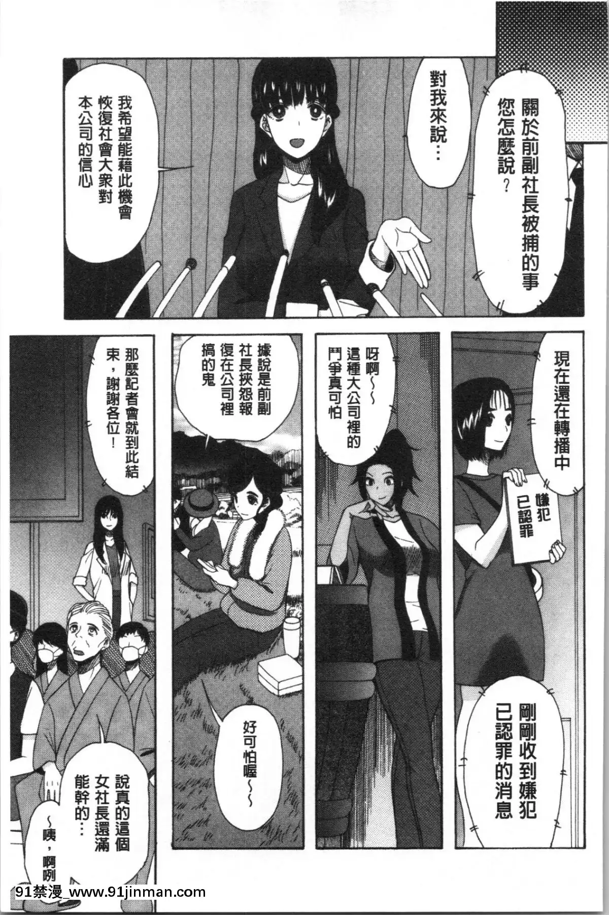 [4K漢化組][星憑ネオン。]-快楽掌天〈お姉様巡り〉[搜查官 h漫]