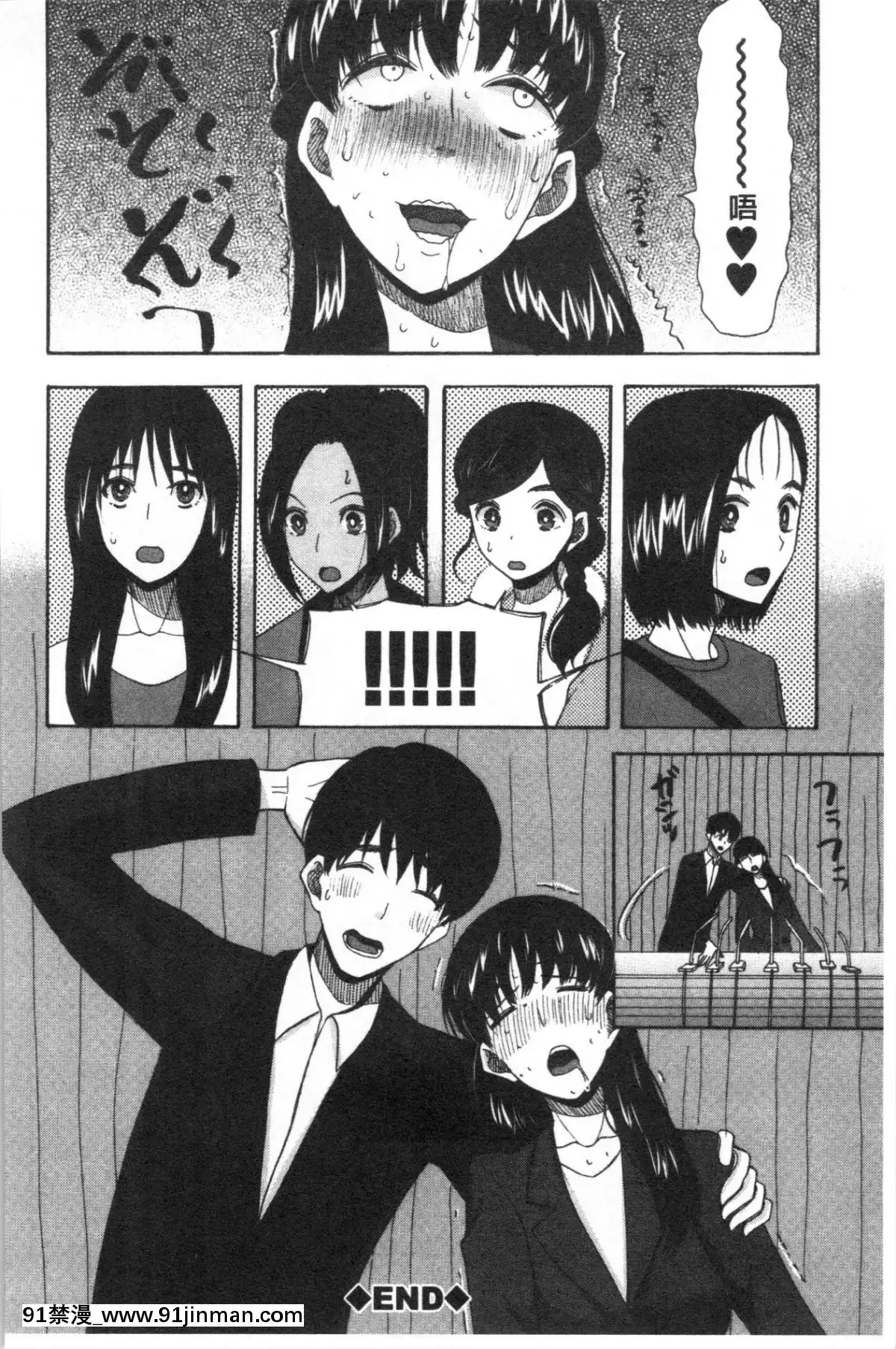 [4K漢化組][星憑ネオン。]-快楽掌天〈お姉様巡り〉[搜查官 h漫]