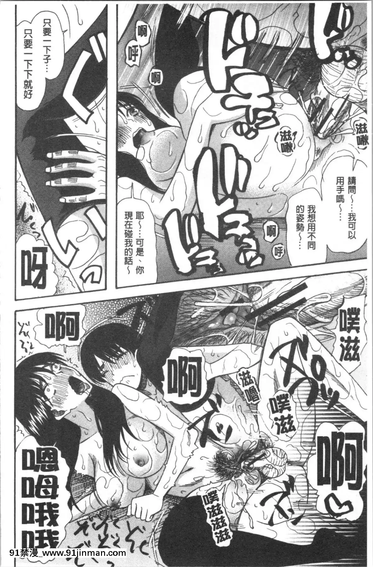 [4K漢化組][星憑ネオン。]-快楽掌天〈お姉様巡り〉[搜查官 h漫]