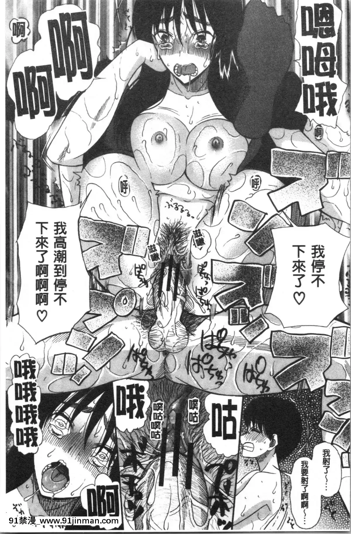 [4K漢化組][星憑ネオン。]-快楽掌天〈お姉様巡り〉[搜查官 h漫]