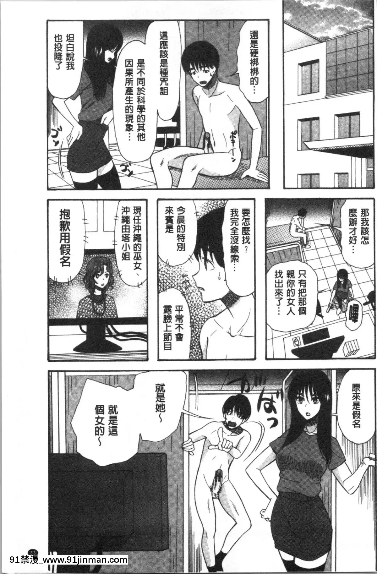 [4K漢化組][星憑ネオン。]-快楽掌天〈お姉様巡り〉[搜查官 h漫]