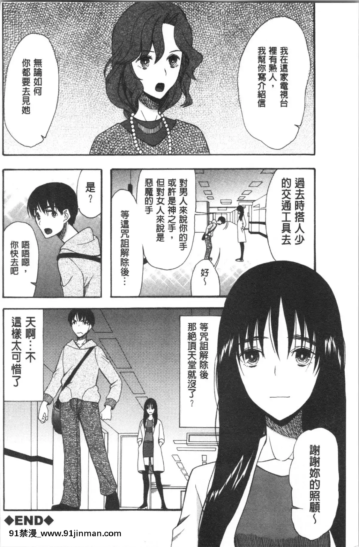 [4K漢化組][星憑ネオン。]-快楽掌天〈お姉様巡り〉[搜查官 h漫]