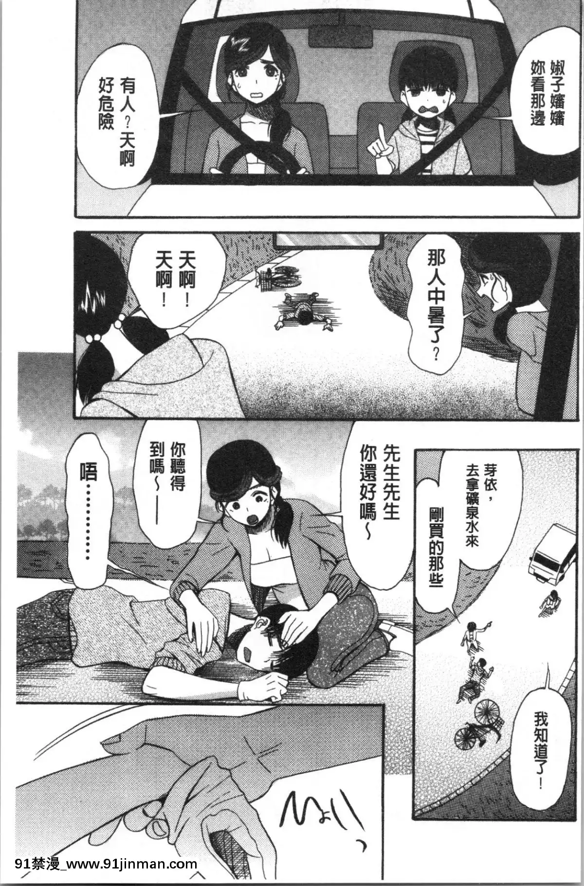 [4K漢化組][星憑ネオン。]-快楽掌天〈お姉様巡り〉[搜查官 h漫]