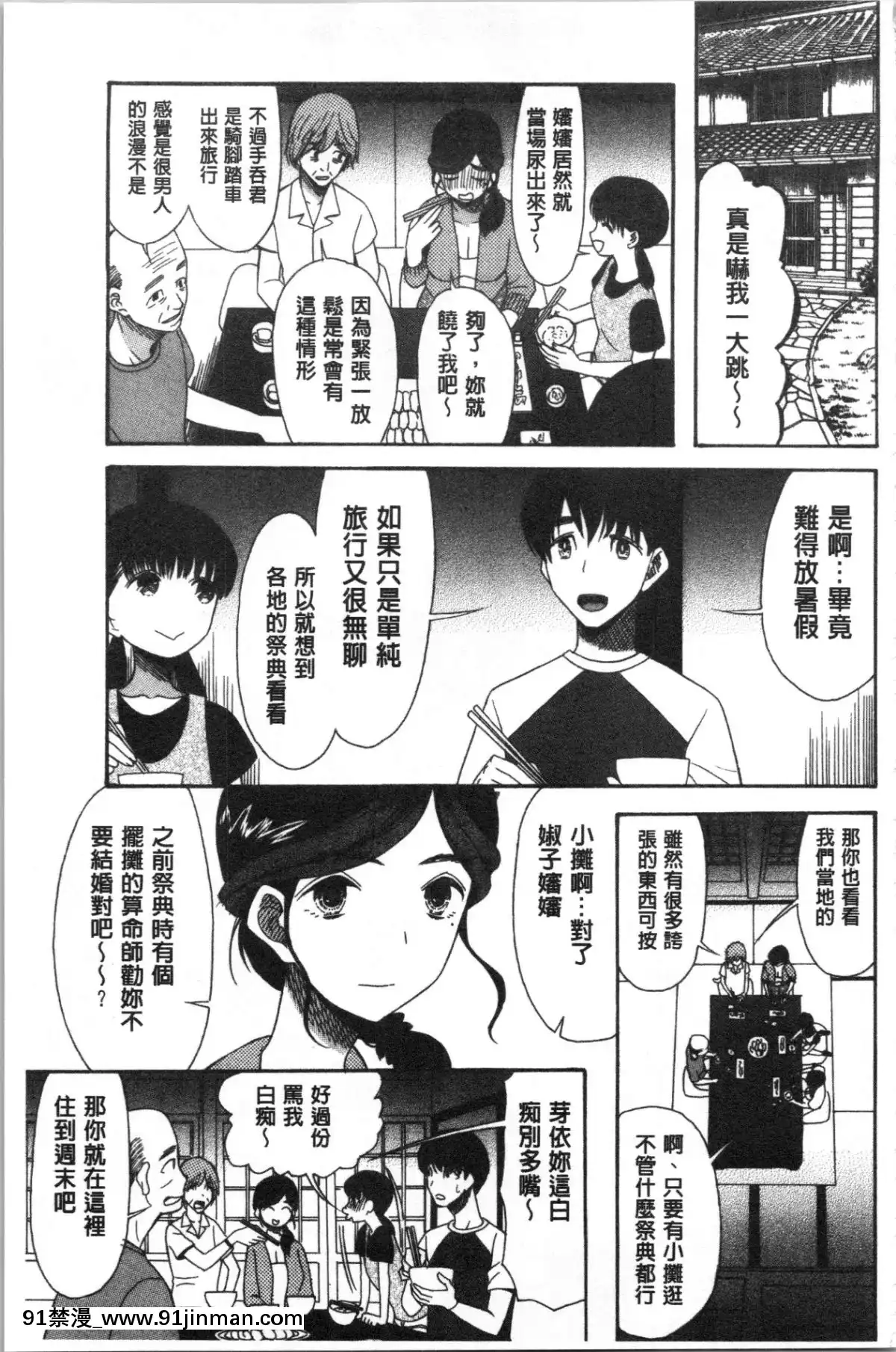 [4K漢化組][星憑ネオン。]-快楽掌天〈お姉様巡り〉[搜查官 h漫]