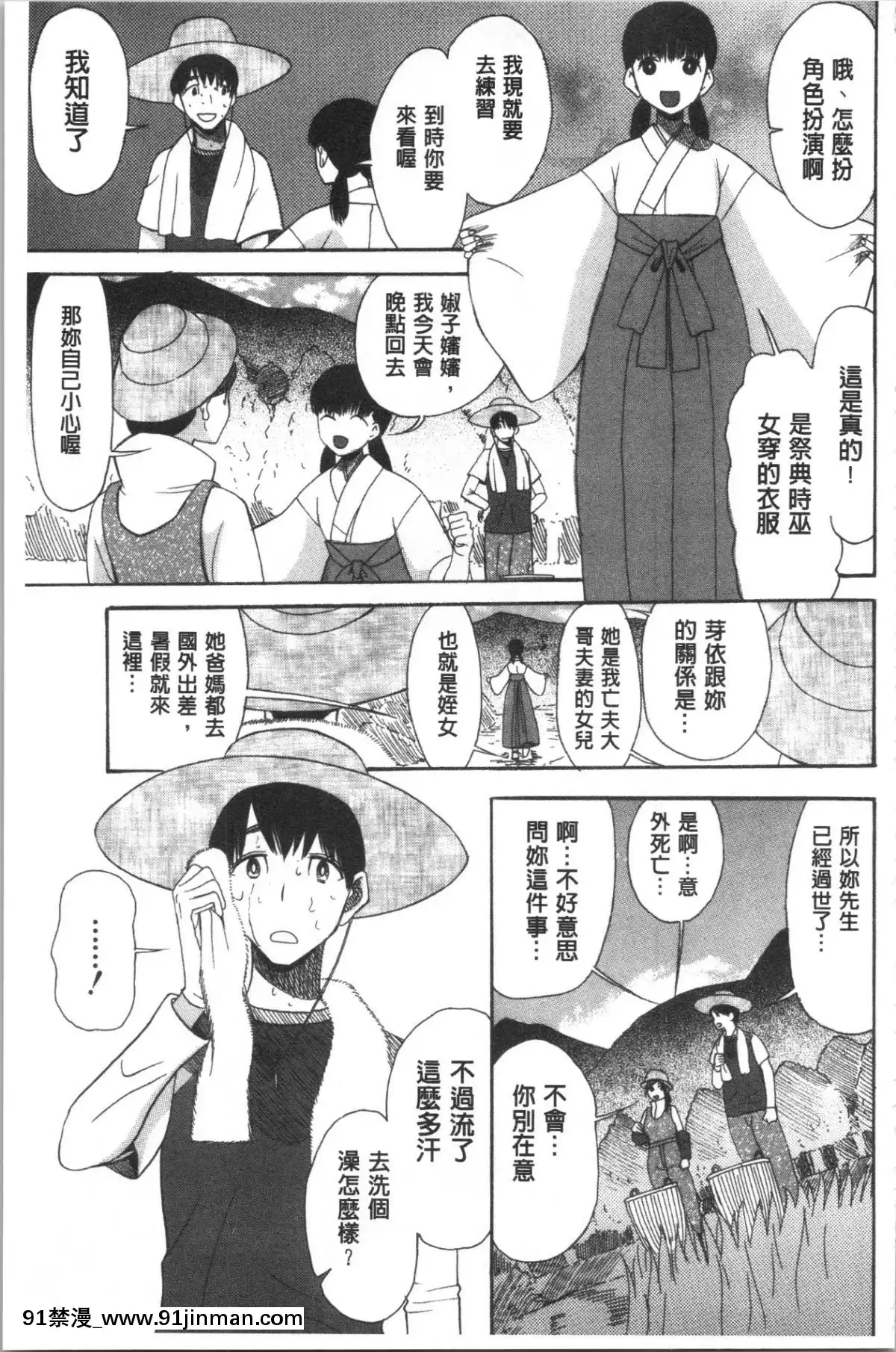 [4K漢化組][星憑ネオン。]-快楽掌天〈お姉様巡り〉[搜查官 h漫]