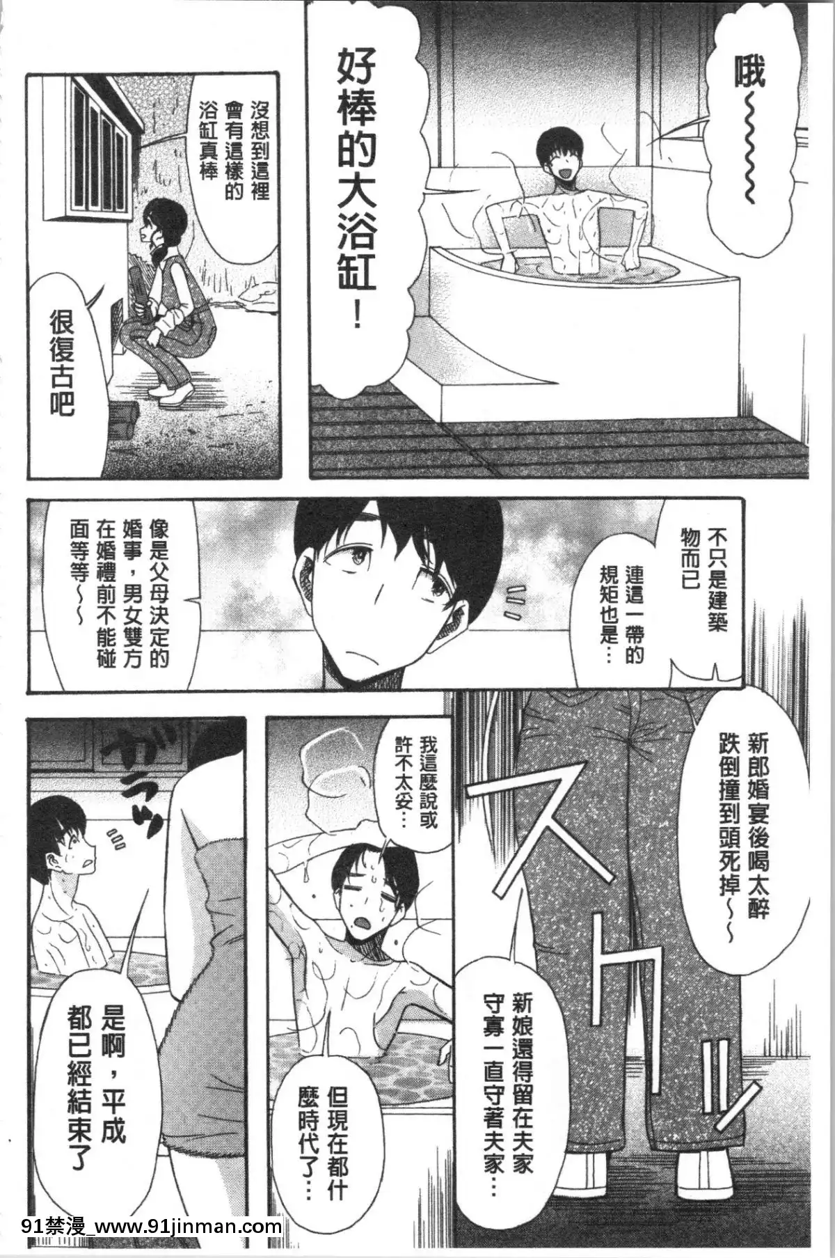 [4K漢化組][星憑ネオン。]-快楽掌天〈お姉様巡り〉[搜查官 h漫]