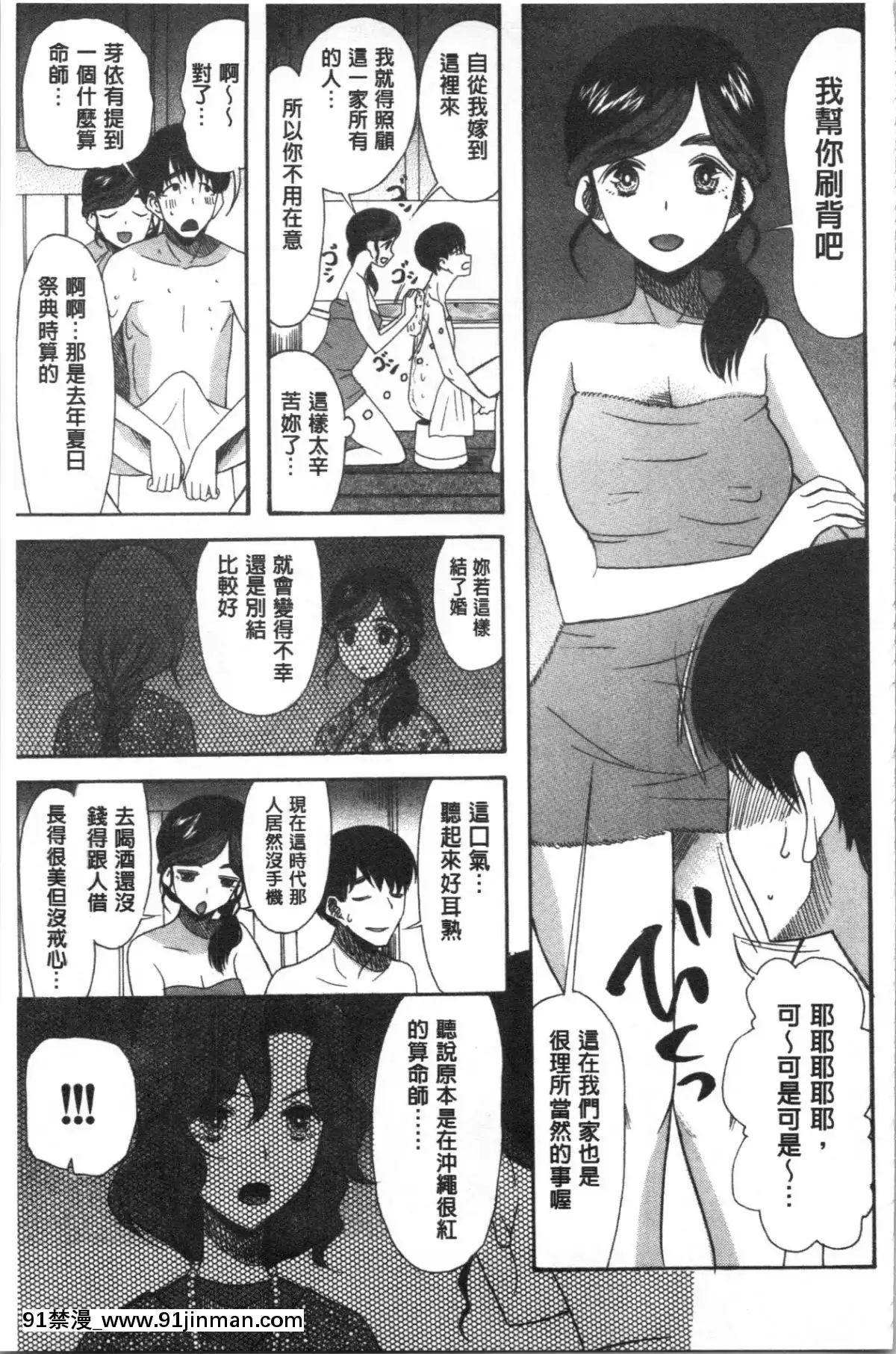 [4K漢化組][星憑ネオン。]-快楽掌天〈お姉様巡り〉[搜查官 h漫]