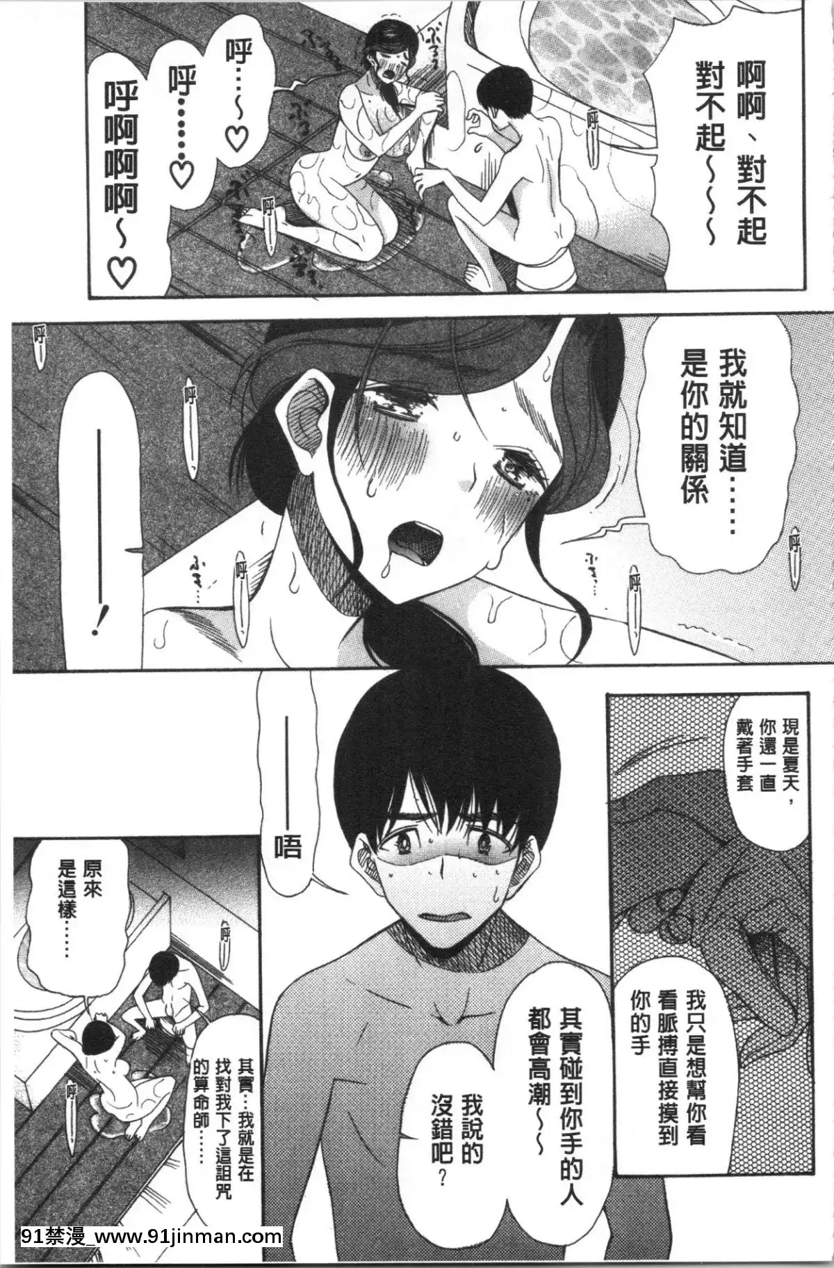 [4K漢化組][星憑ネオン。]-快楽掌天〈お姉様巡り〉[搜查官 h漫]