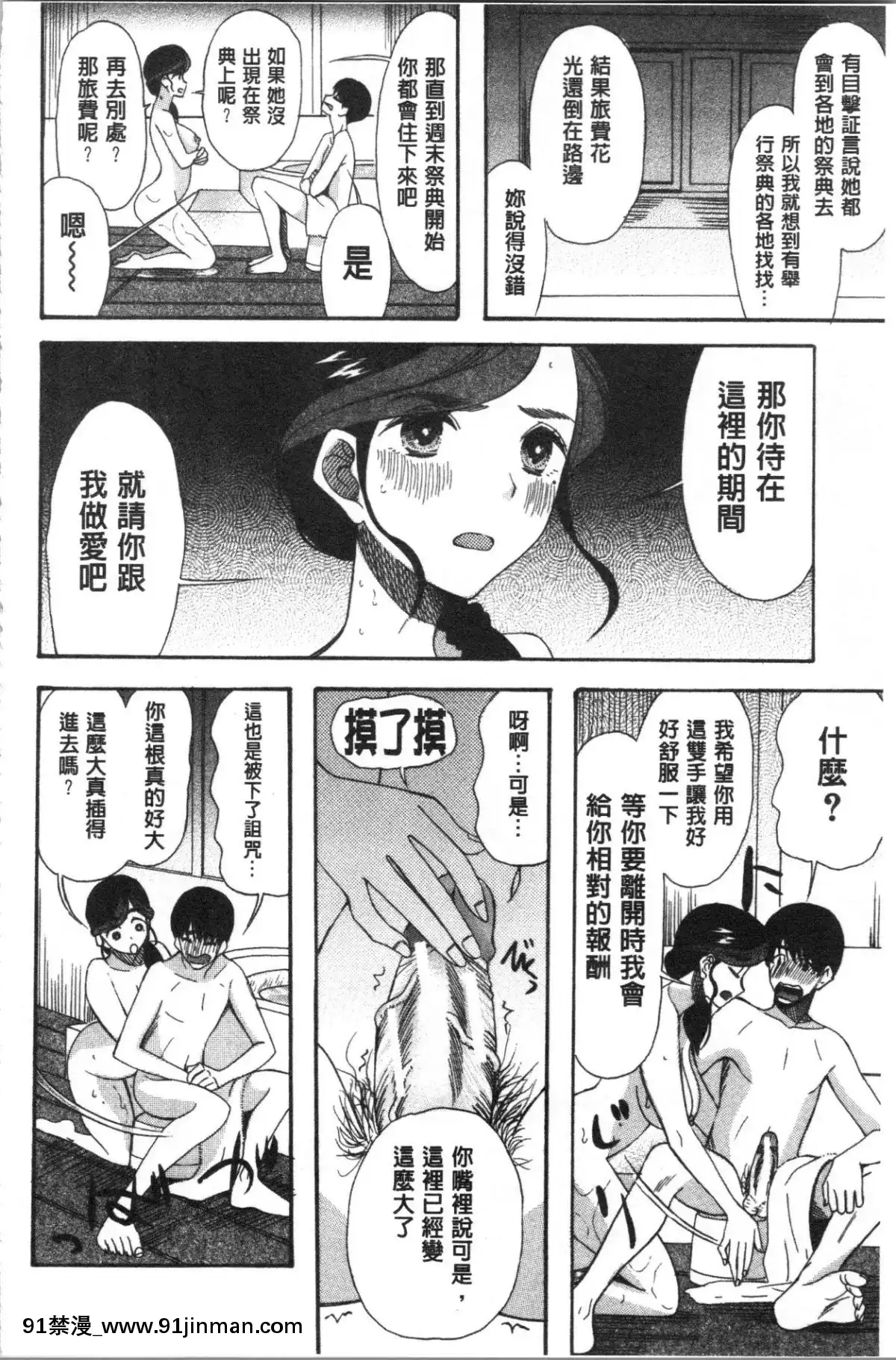[4K漢化組][星憑ネオン。]-快楽掌天〈お姉様巡り〉[搜查官 h漫]