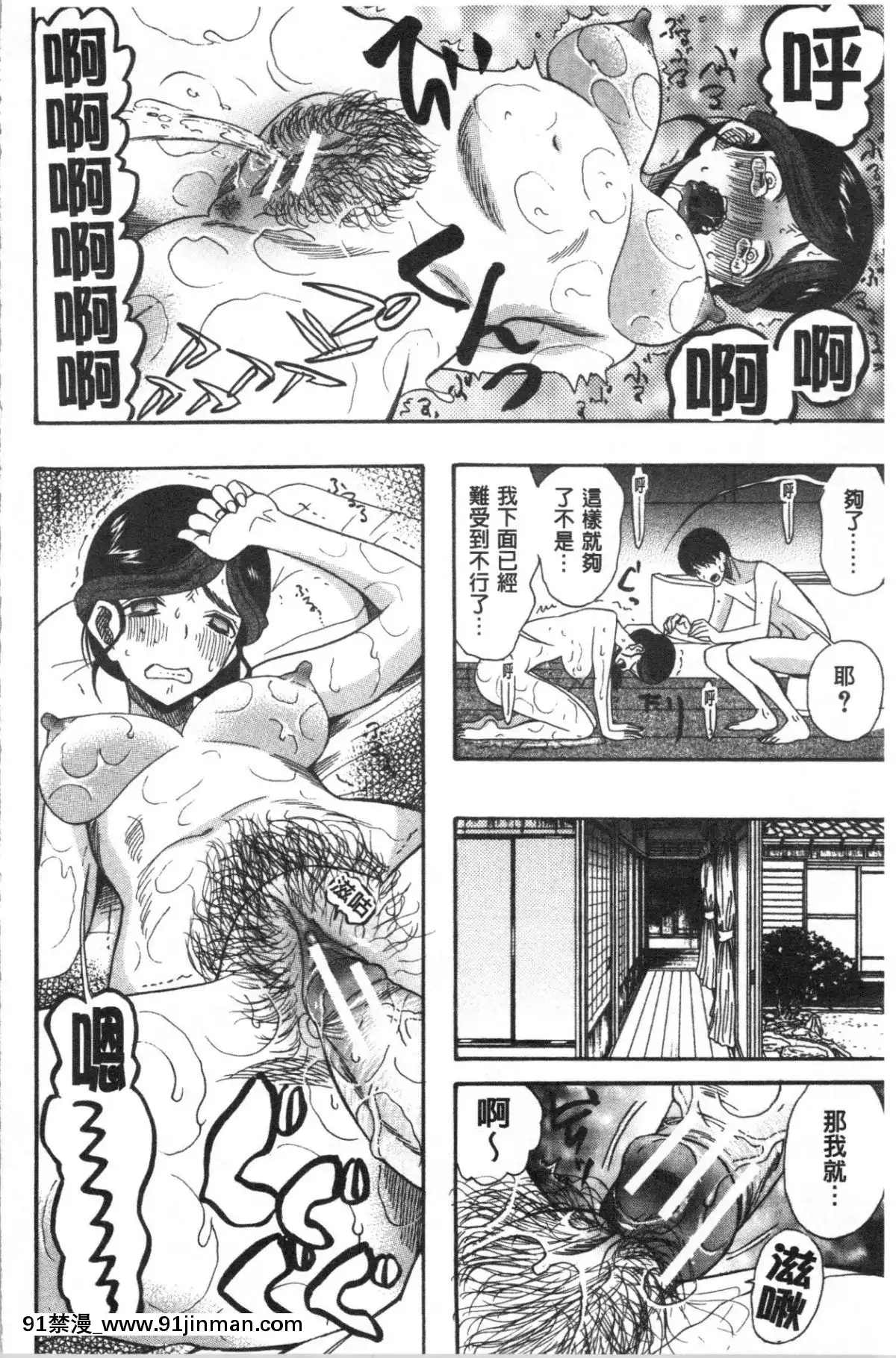 [4K漢化組][星憑ネオン。]-快楽掌天〈お姉様巡り〉[搜查官 h漫]