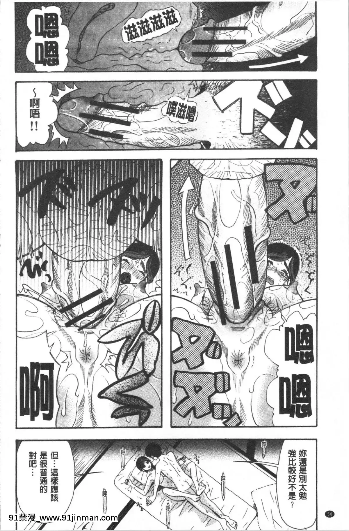 [4K漢化組][星憑ネオン。]-快楽掌天〈お姉様巡り〉[搜查官 h漫]