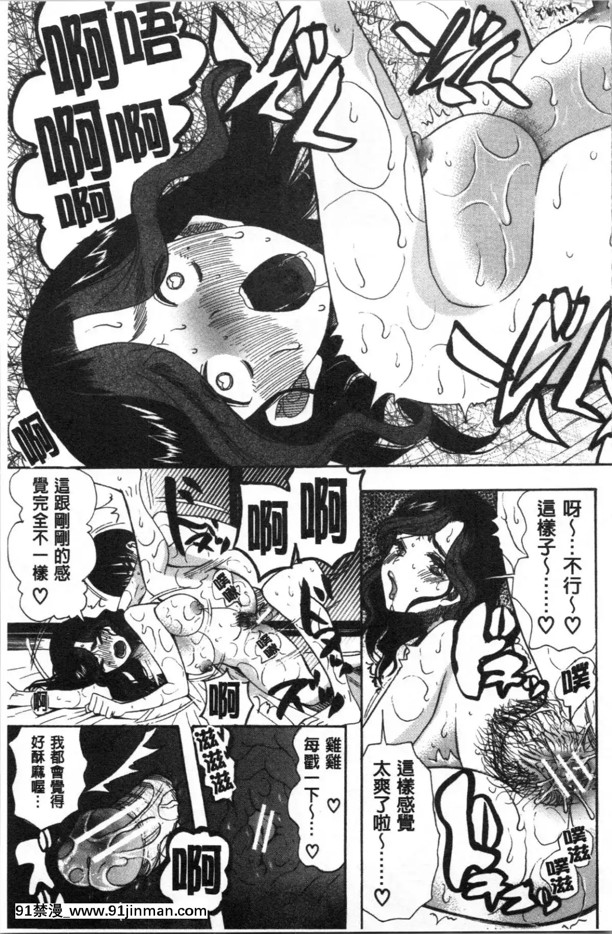 [4K漢化組][星憑ネオン。]-快楽掌天〈お姉様巡り〉[搜查官 h漫]