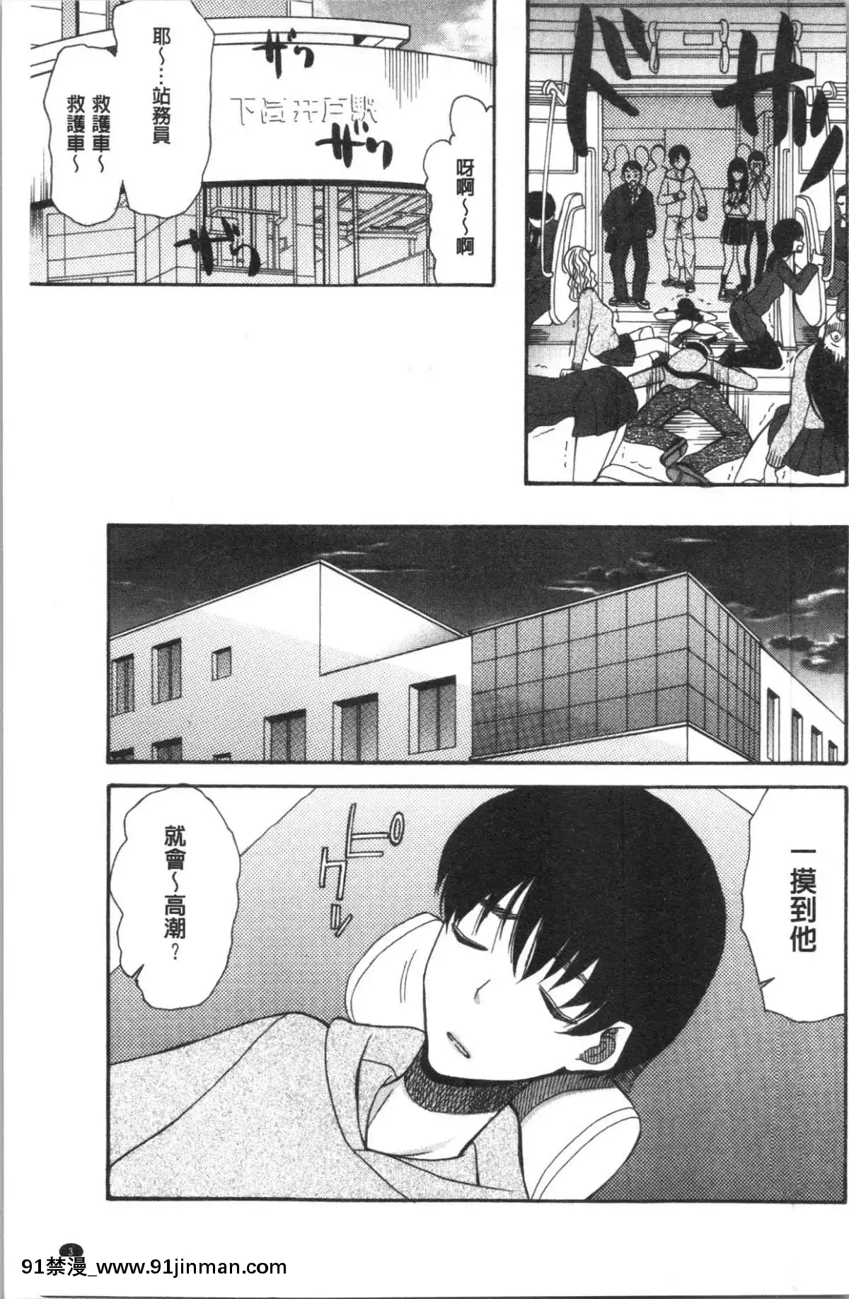 [4K漢化組][星憑ネオン。]-快楽掌天〈お姉様巡り〉[搜查官 h漫]