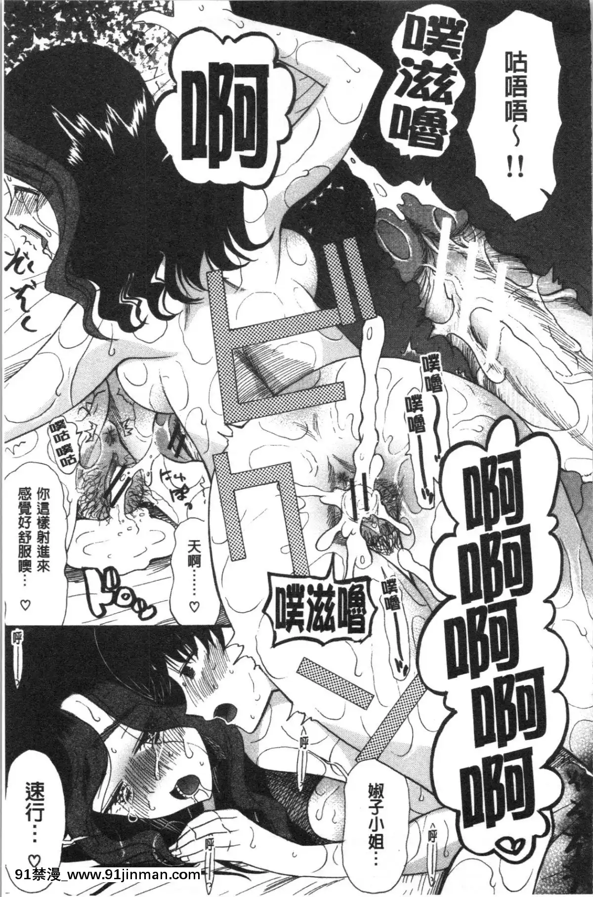 [4K漢化組][星憑ネオン。]-快楽掌天〈お姉様巡り〉[搜查官 h漫]