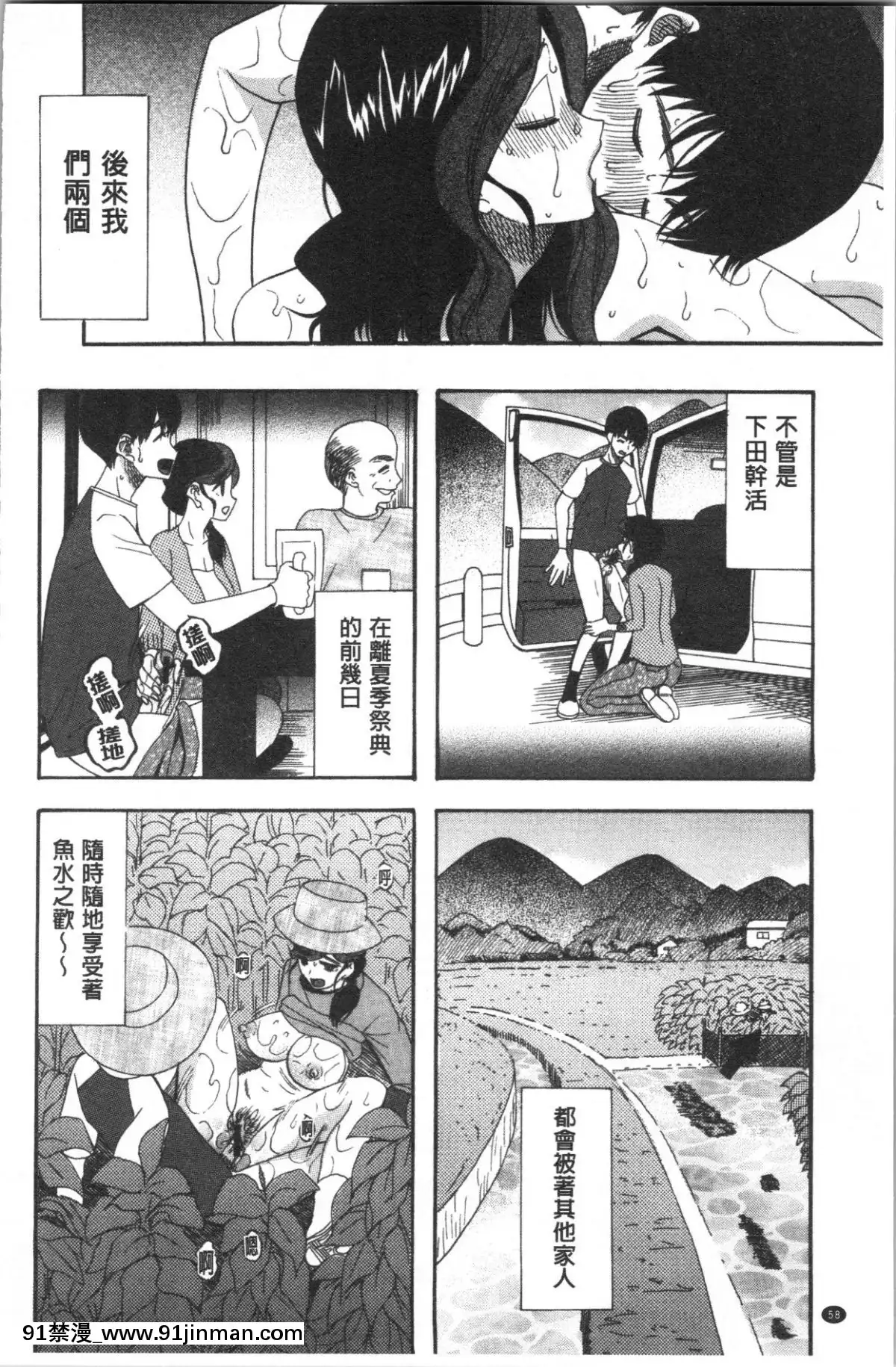 [4K漢化組][星憑ネオン。]-快楽掌天〈お姉様巡り〉[搜查官 h漫]