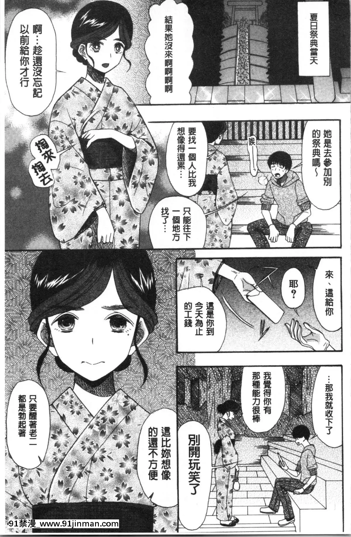 [4K漢化組][星憑ネオン。]-快楽掌天〈お姉様巡り〉[搜查官 h漫]