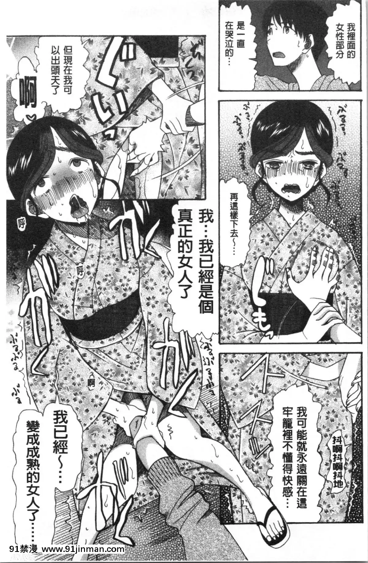 [4K漢化組][星憑ネオン。]-快楽掌天〈お姉様巡り〉[搜查官 h漫]
