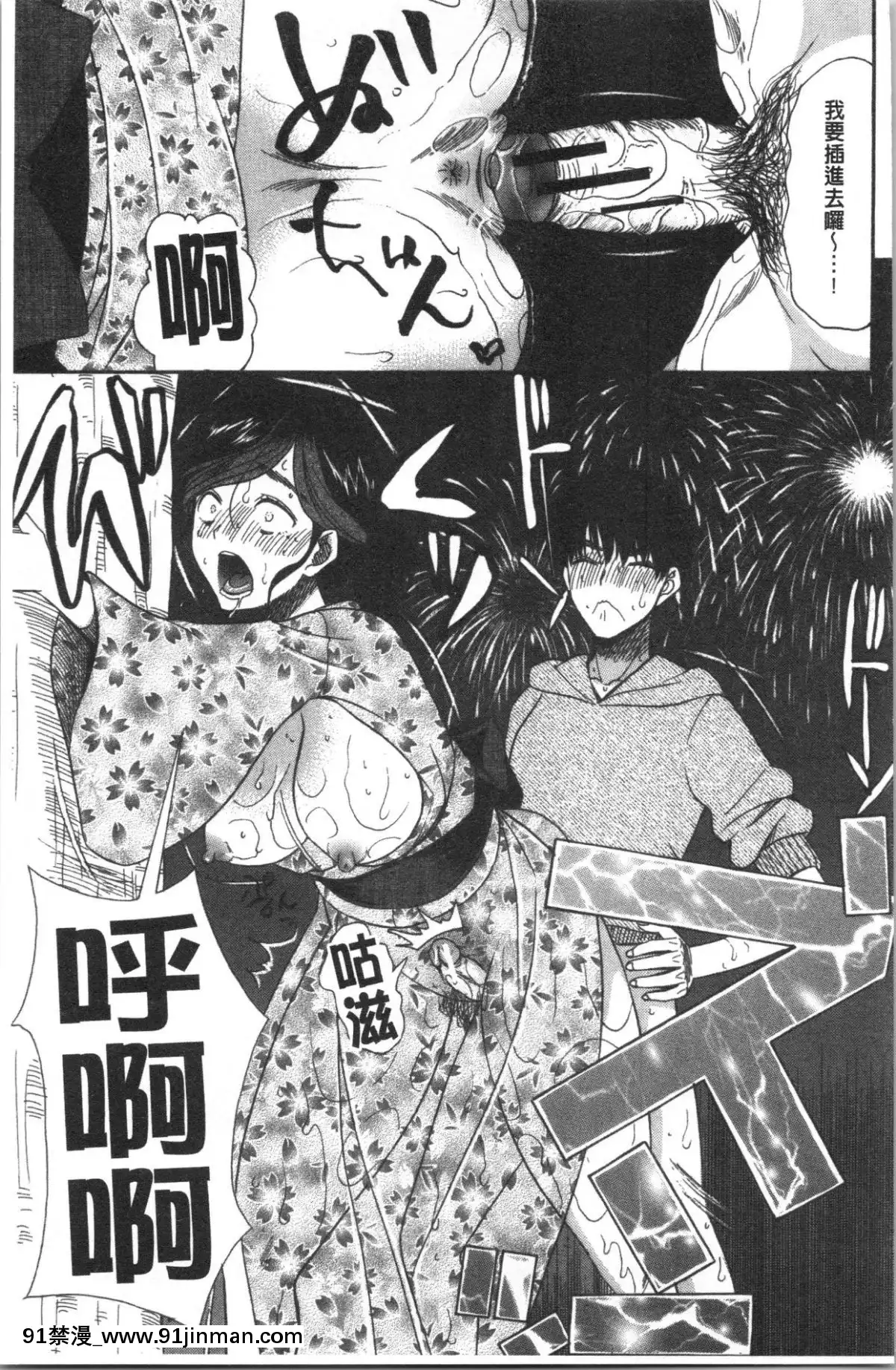 [4K漢化組][星憑ネオン。]-快楽掌天〈お姉様巡り〉[搜查官 h漫]