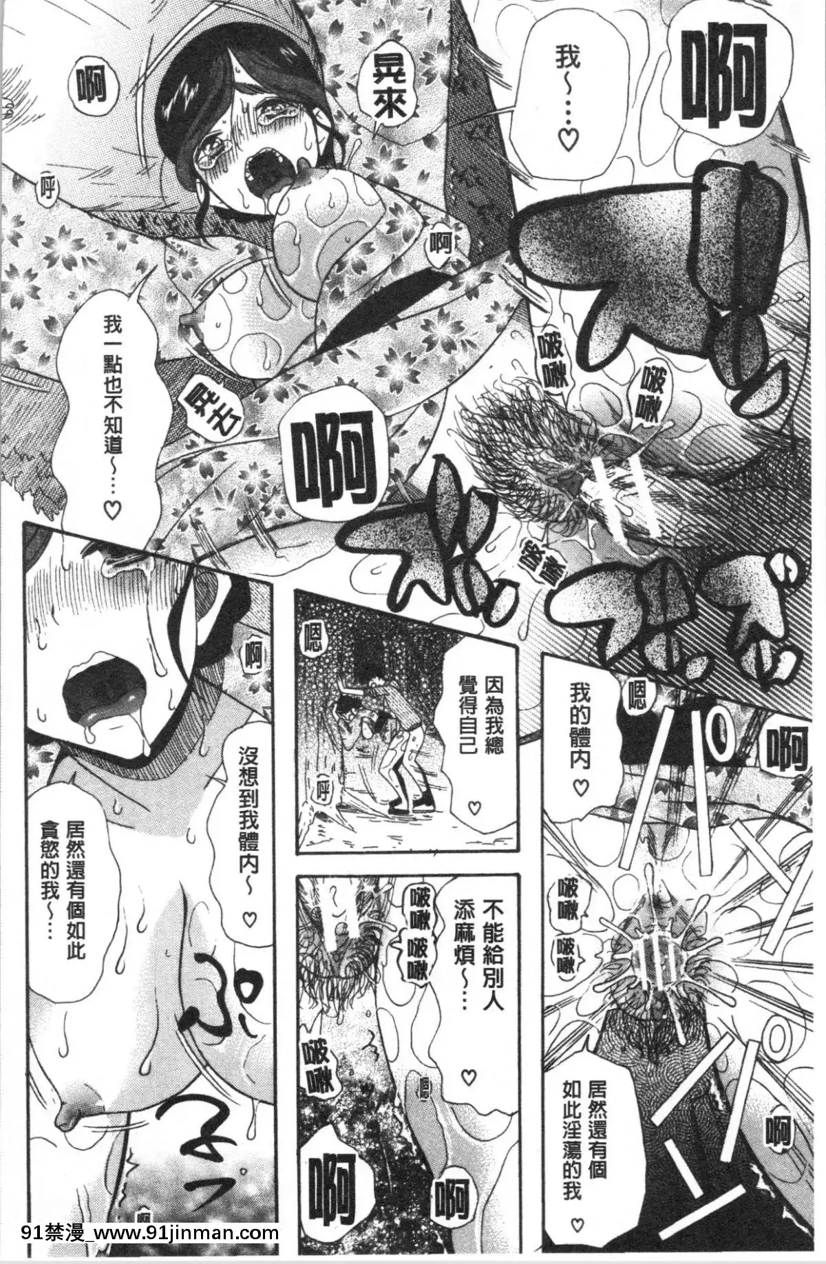 [4K漢化組][星憑ネオン。]-快楽掌天〈お姉様巡り〉[搜查官 h漫]