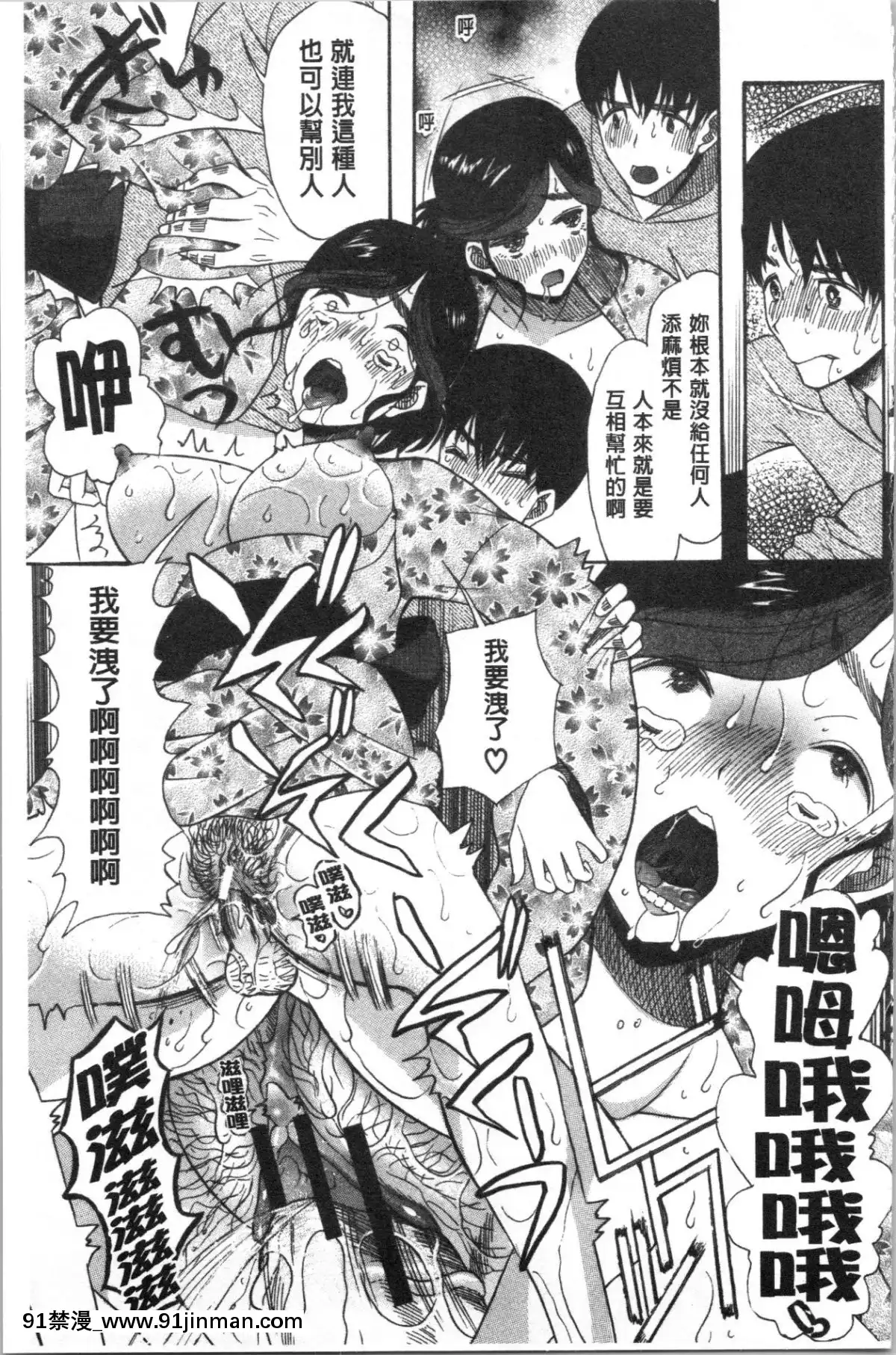 [4K漢化組][星憑ネオン。]-快楽掌天〈お姉様巡り〉[搜查官 h漫]