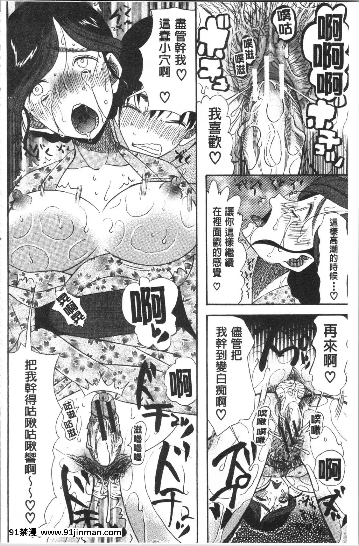 [4K漢化組][星憑ネオン。]-快楽掌天〈お姉様巡り〉[搜查官 h漫]